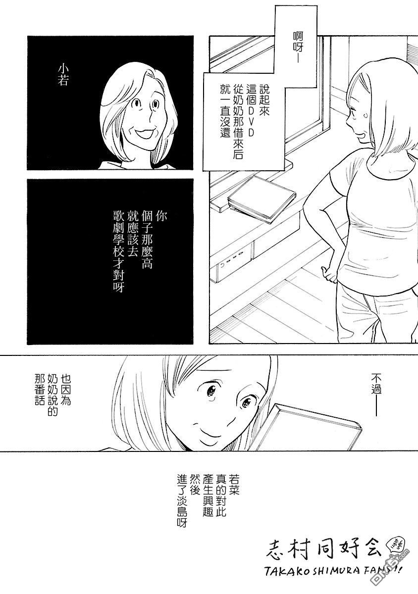 淡島百景 - 第10話 - 2