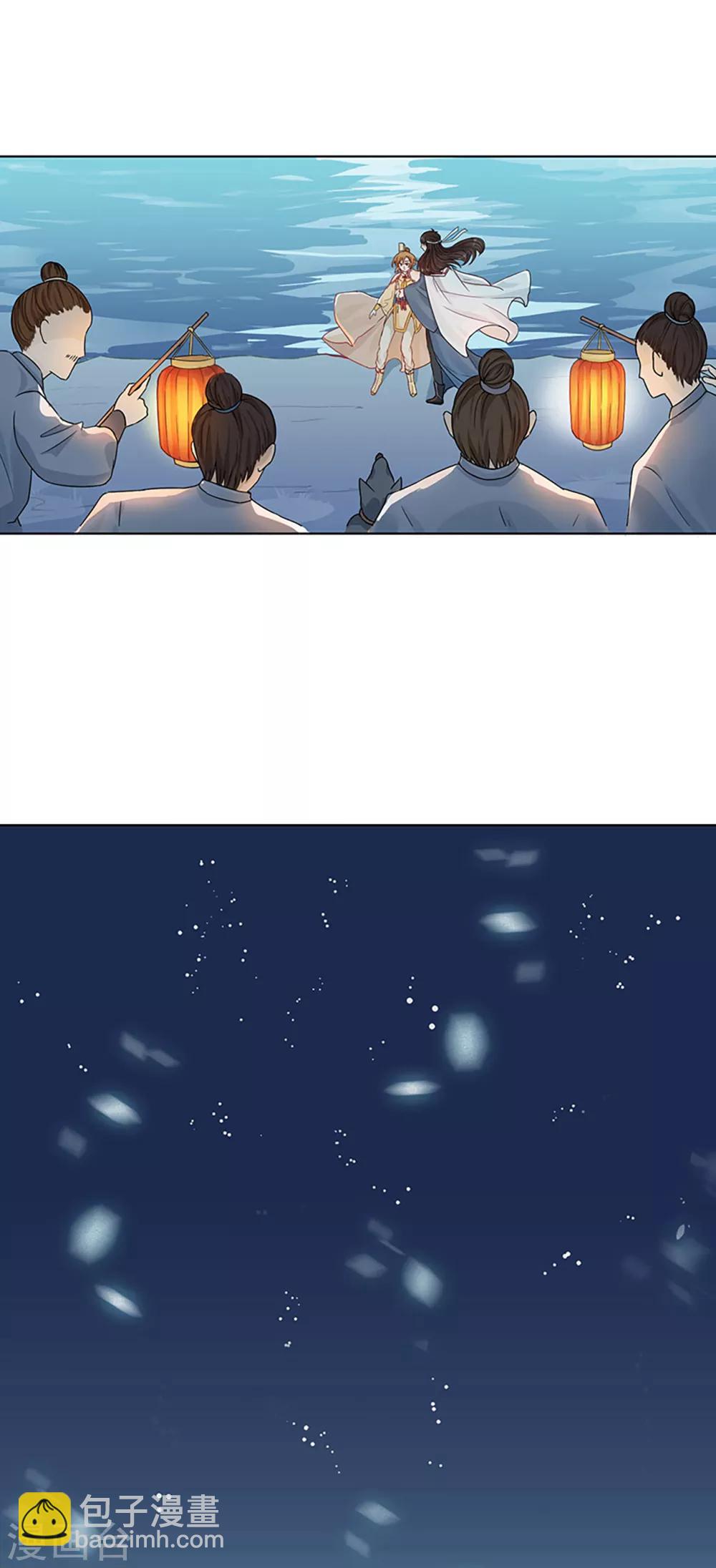 第1话 什么？丞相公子和男人私奔了？-第2话