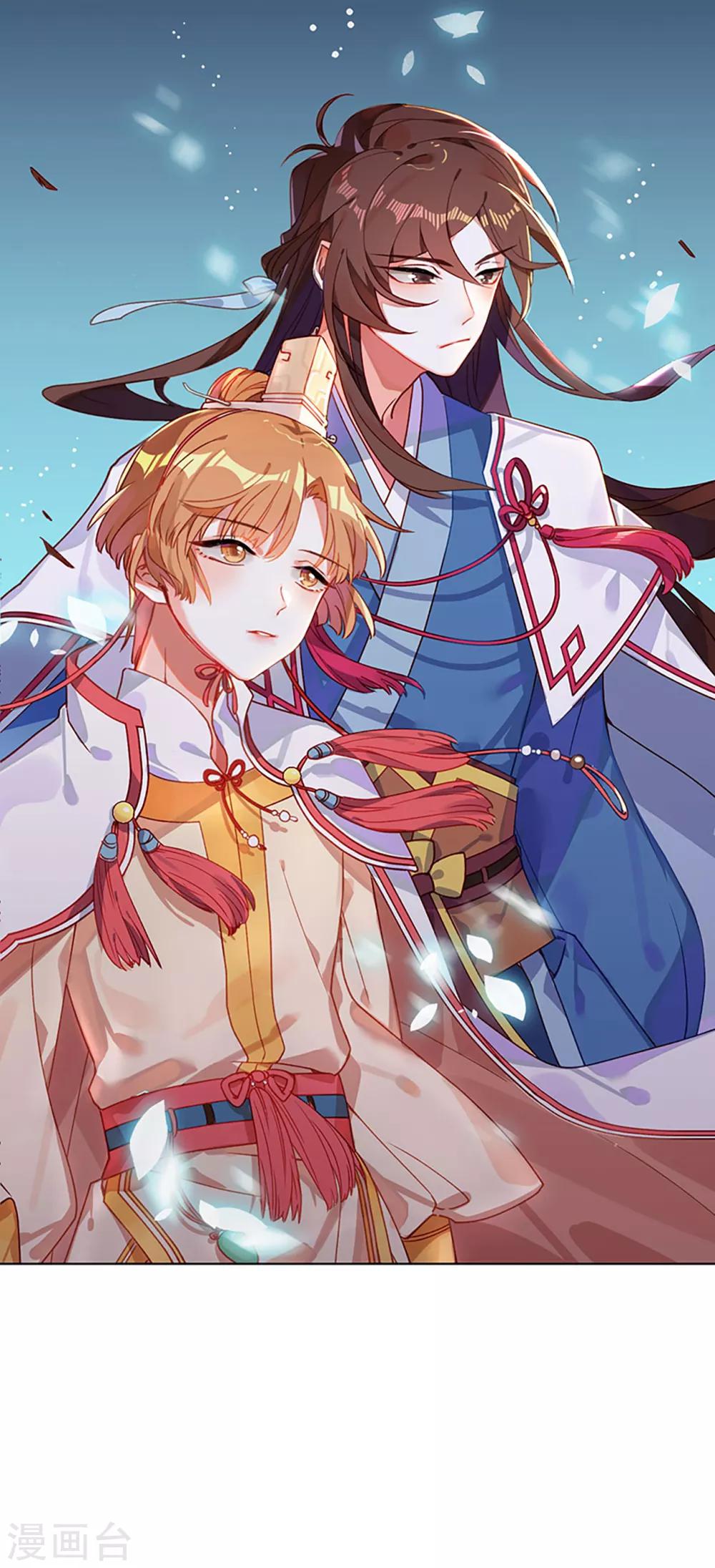 第1话 什么？丞相公子和男人私奔了？-第2话