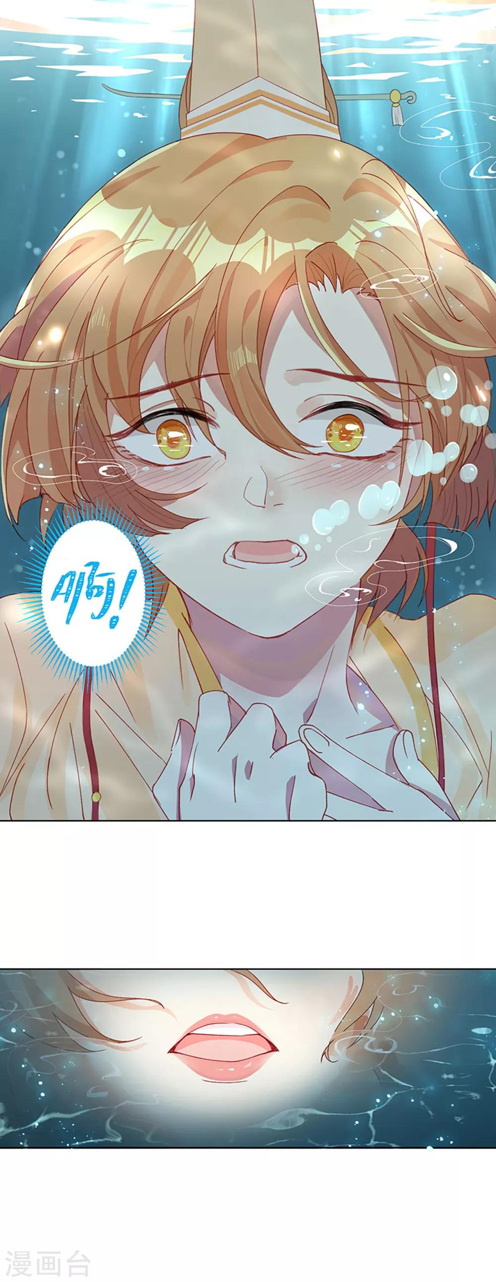 第1话 什么？丞相公子和男人私奔了？-第2话