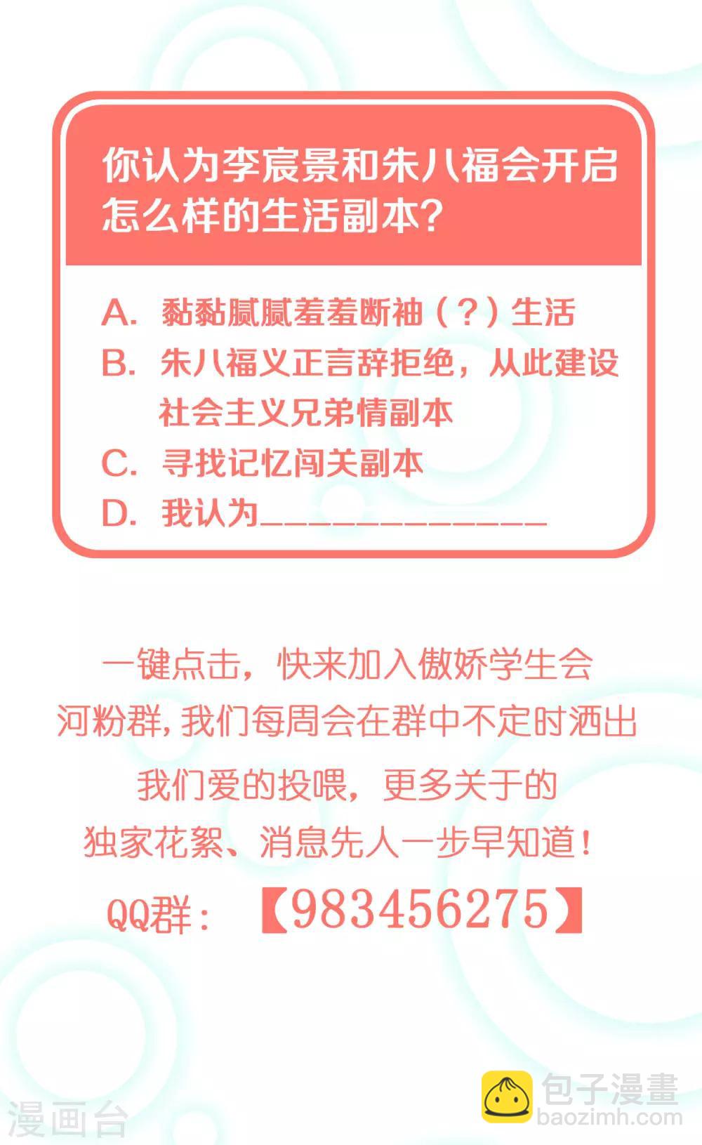 第1话 什么？丞相公子和男人私奔了？-第2话