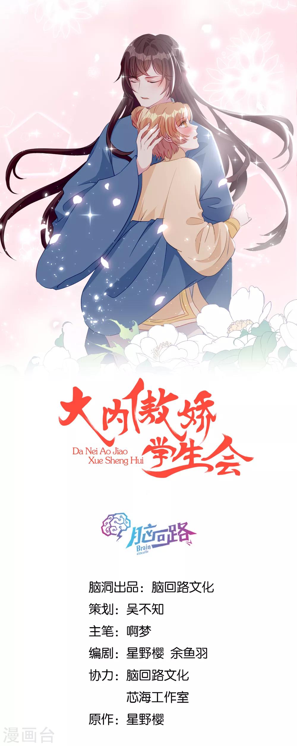 第11话 龙阳的伟大梦想-第12话