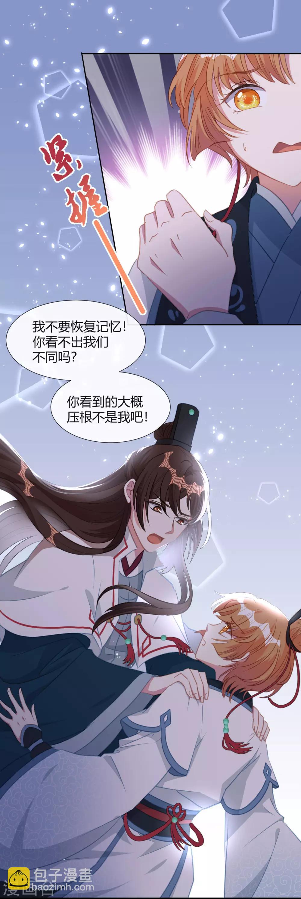 第11话 龙阳的伟大梦想-第12话