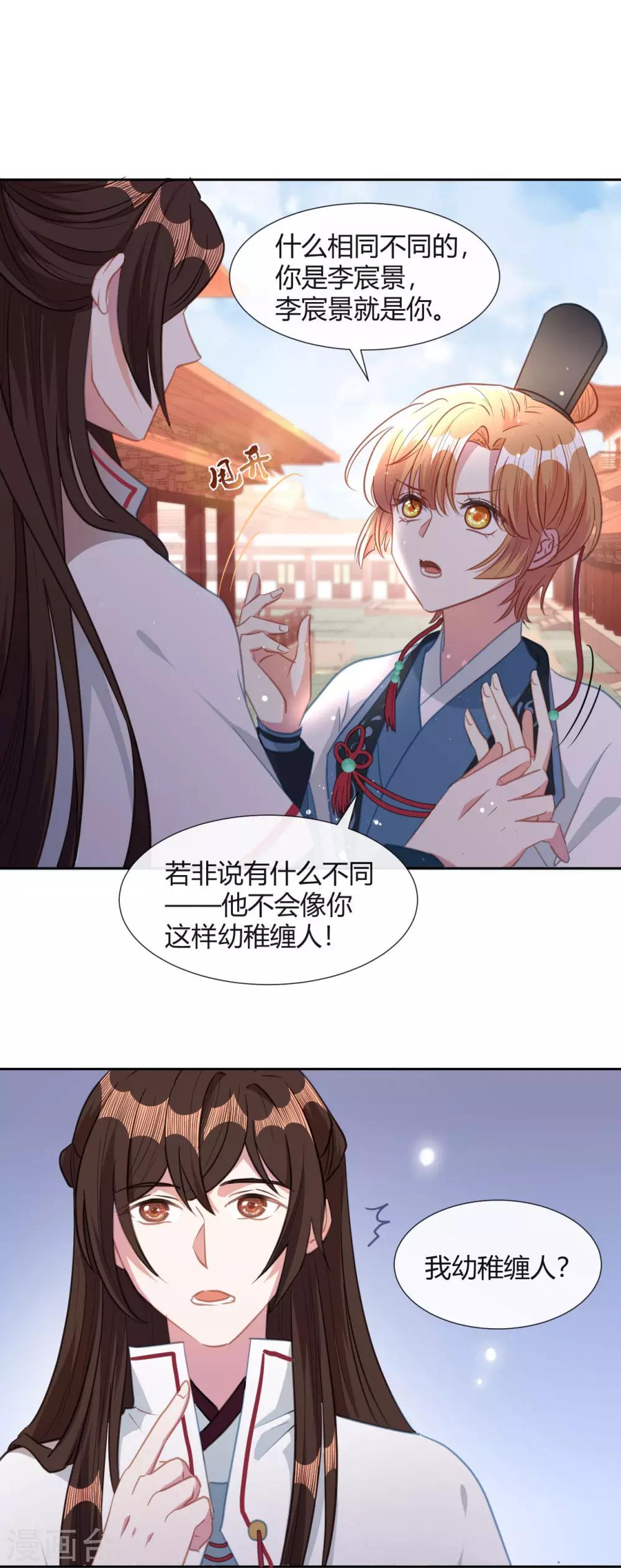 第11话 龙阳的伟大梦想-第12话