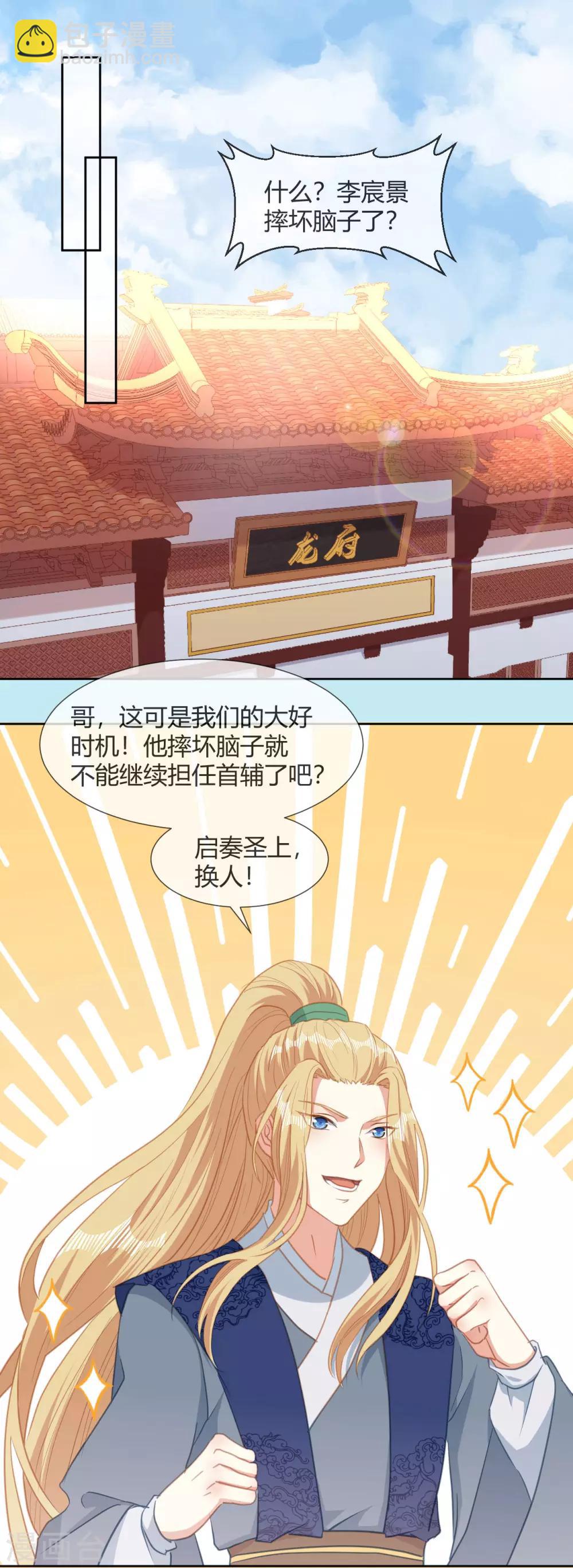 第11话 龙阳的伟大梦想-第12话