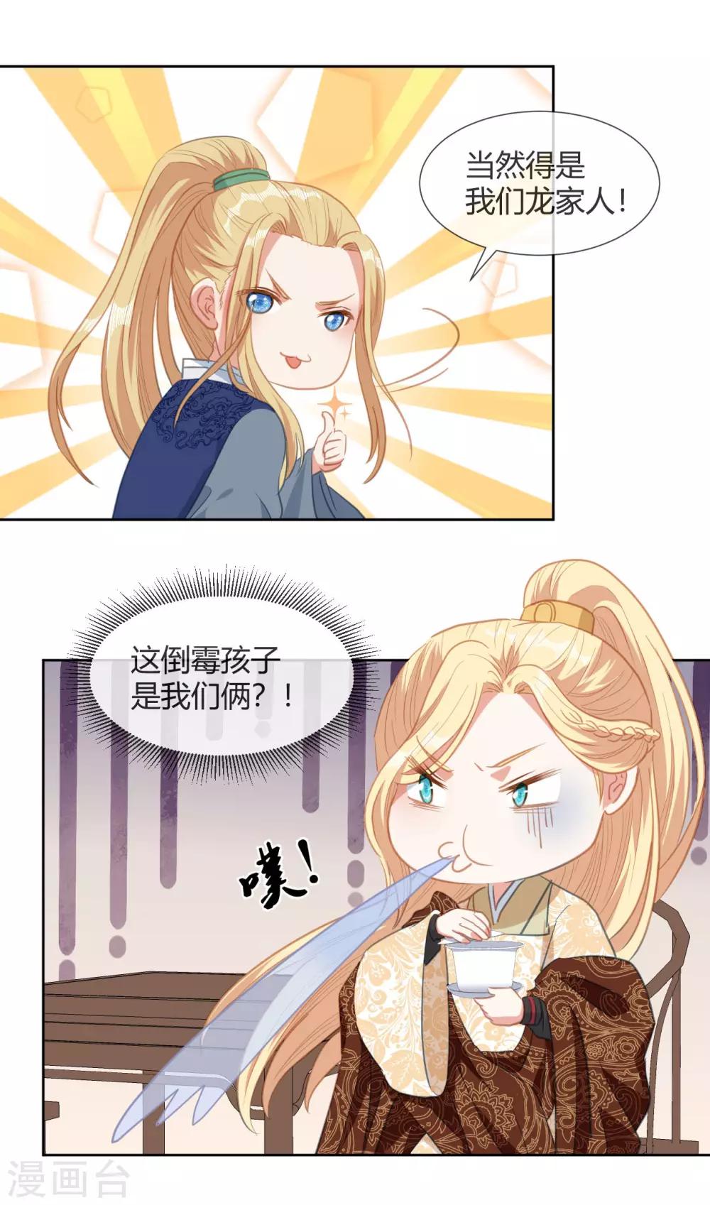 第11话 龙阳的伟大梦想-第12话