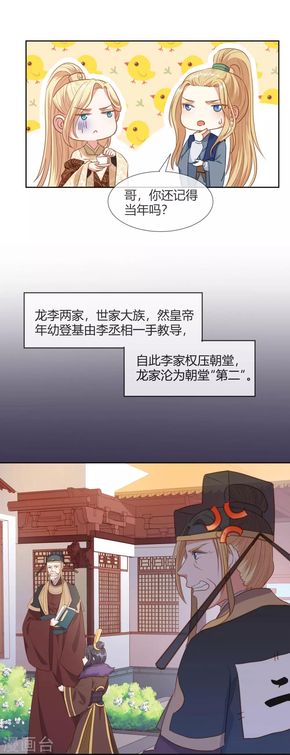 第11话 龙阳的伟大梦想-第12话