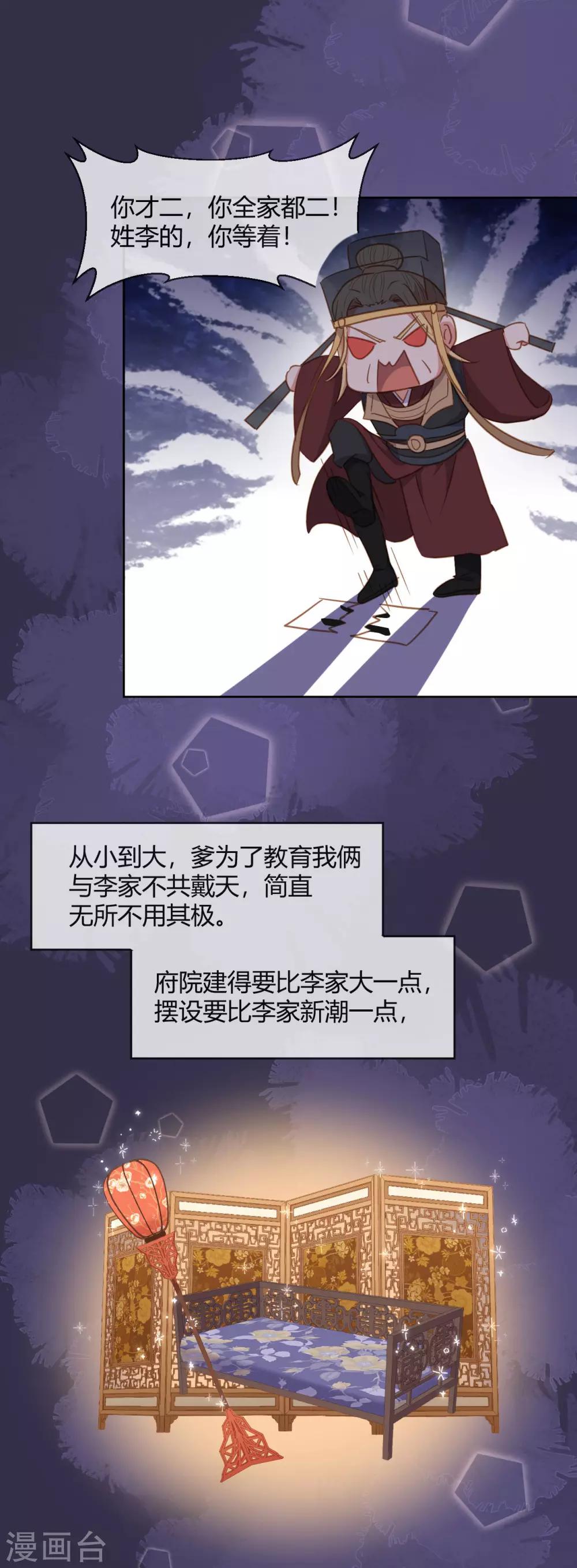 第11话 龙阳的伟大梦想-第12话