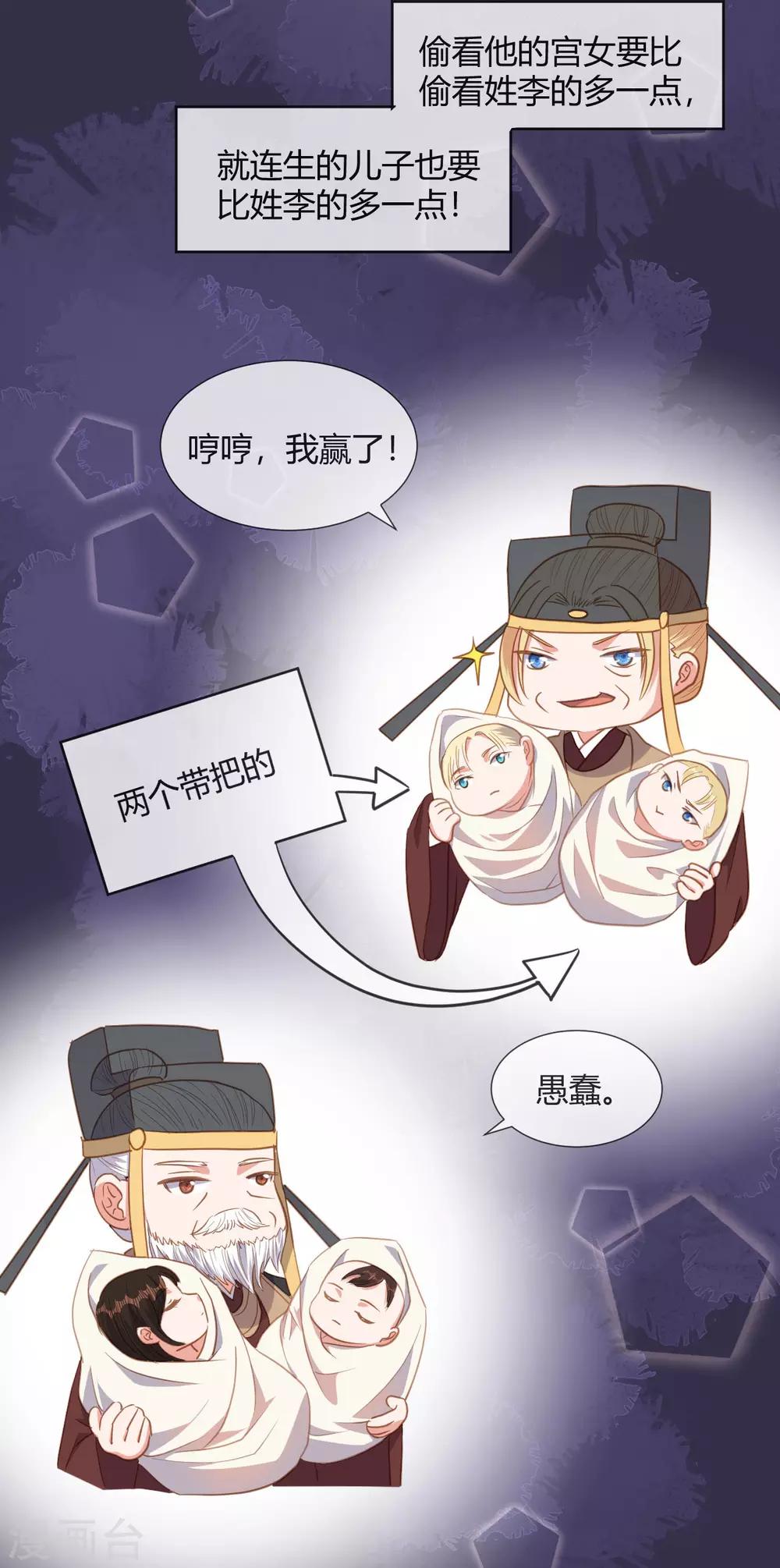 第11话 龙阳的伟大梦想-第12话