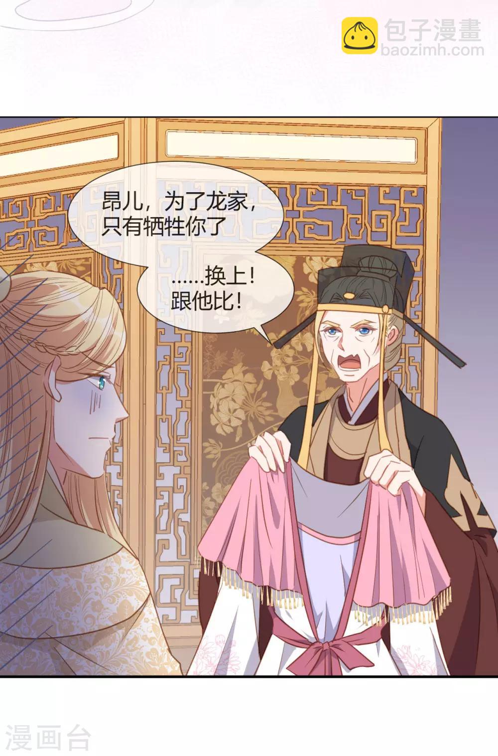 第11话 龙阳的伟大梦想-第12话