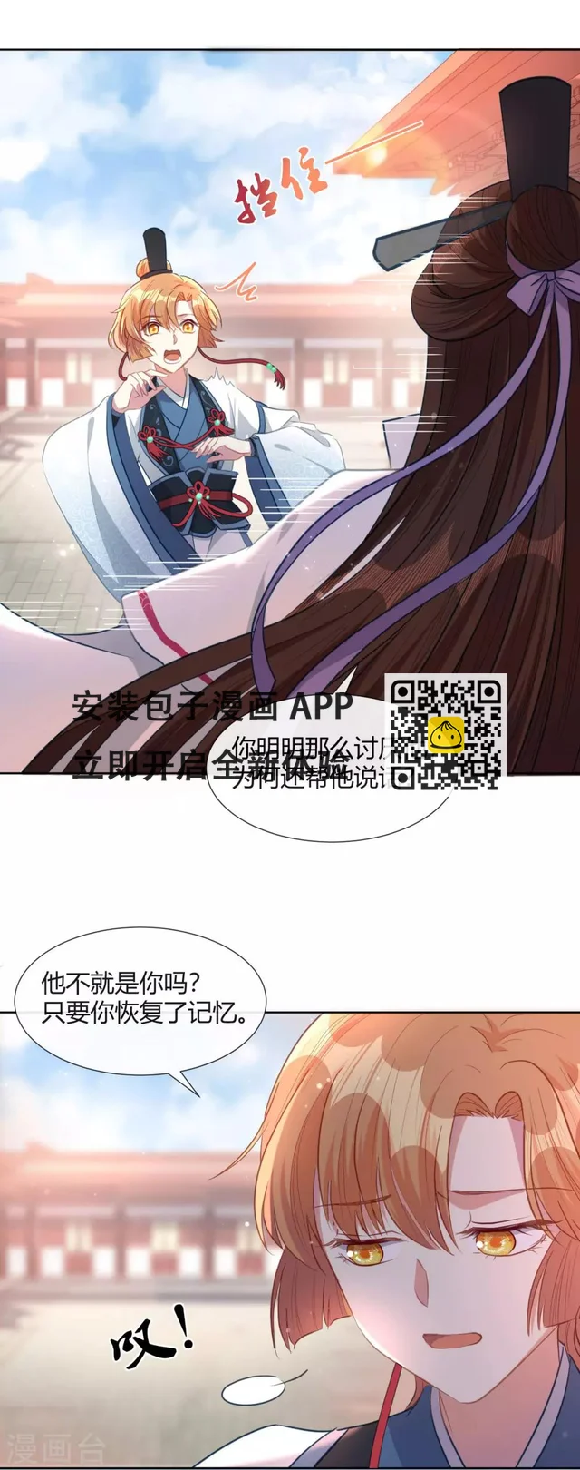 第11话 龙阳的伟大梦想-第12话