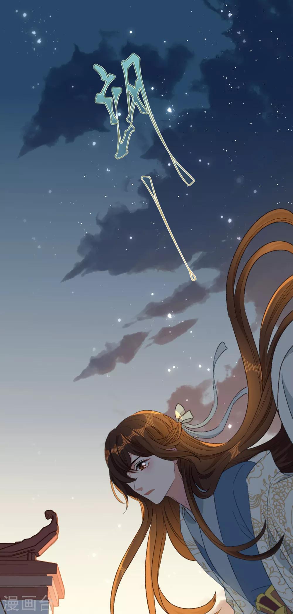 第13话 故作任性，只为讨你欢心-第14话