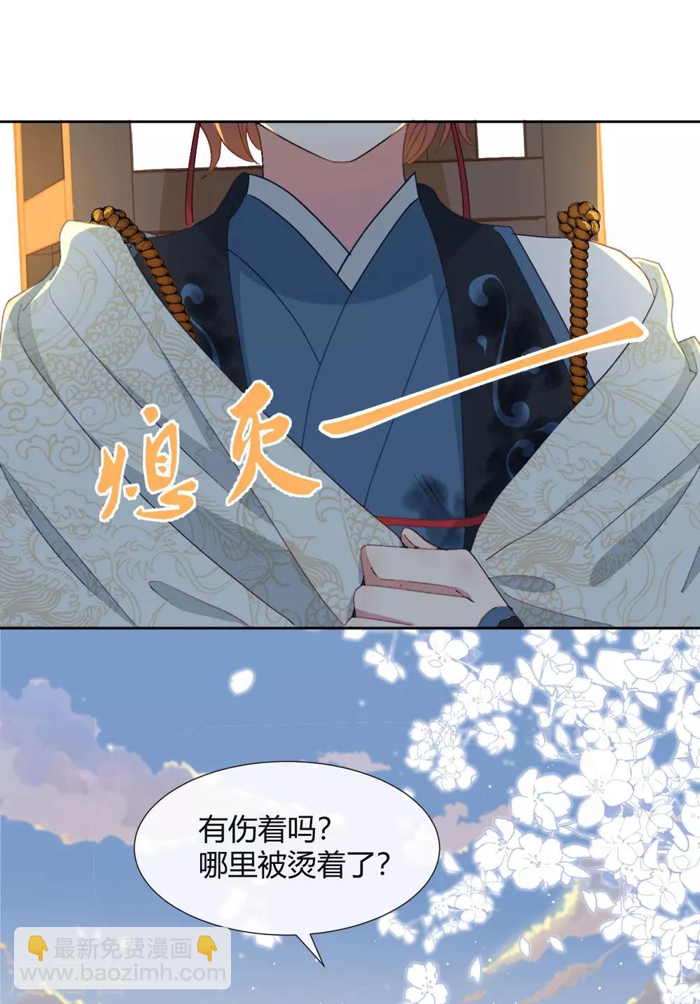 第13话 故作任性，只为讨你欢心-第14话