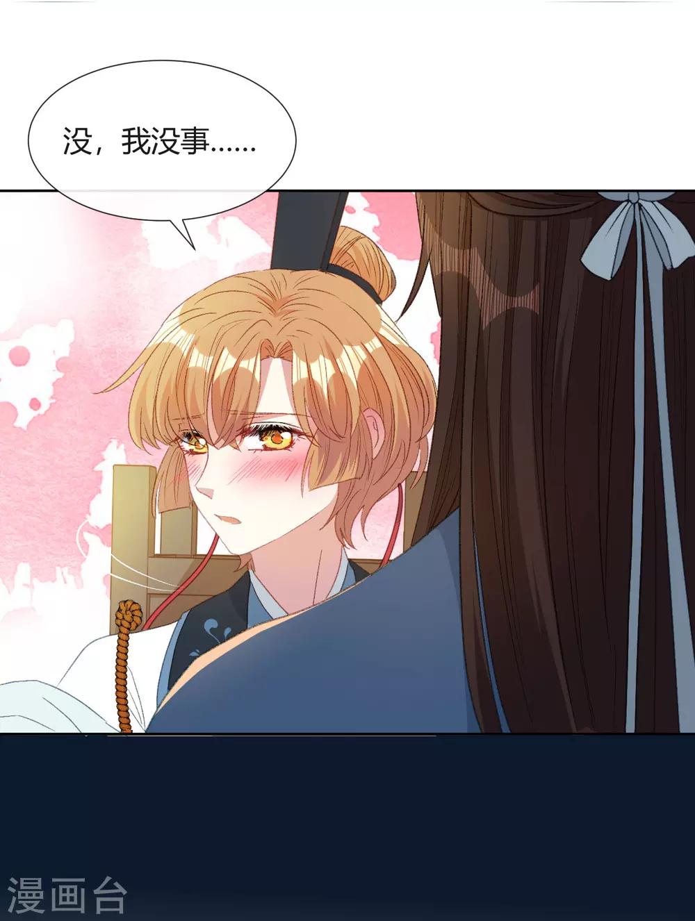 第13话 故作任性，只为讨你欢心-第14话