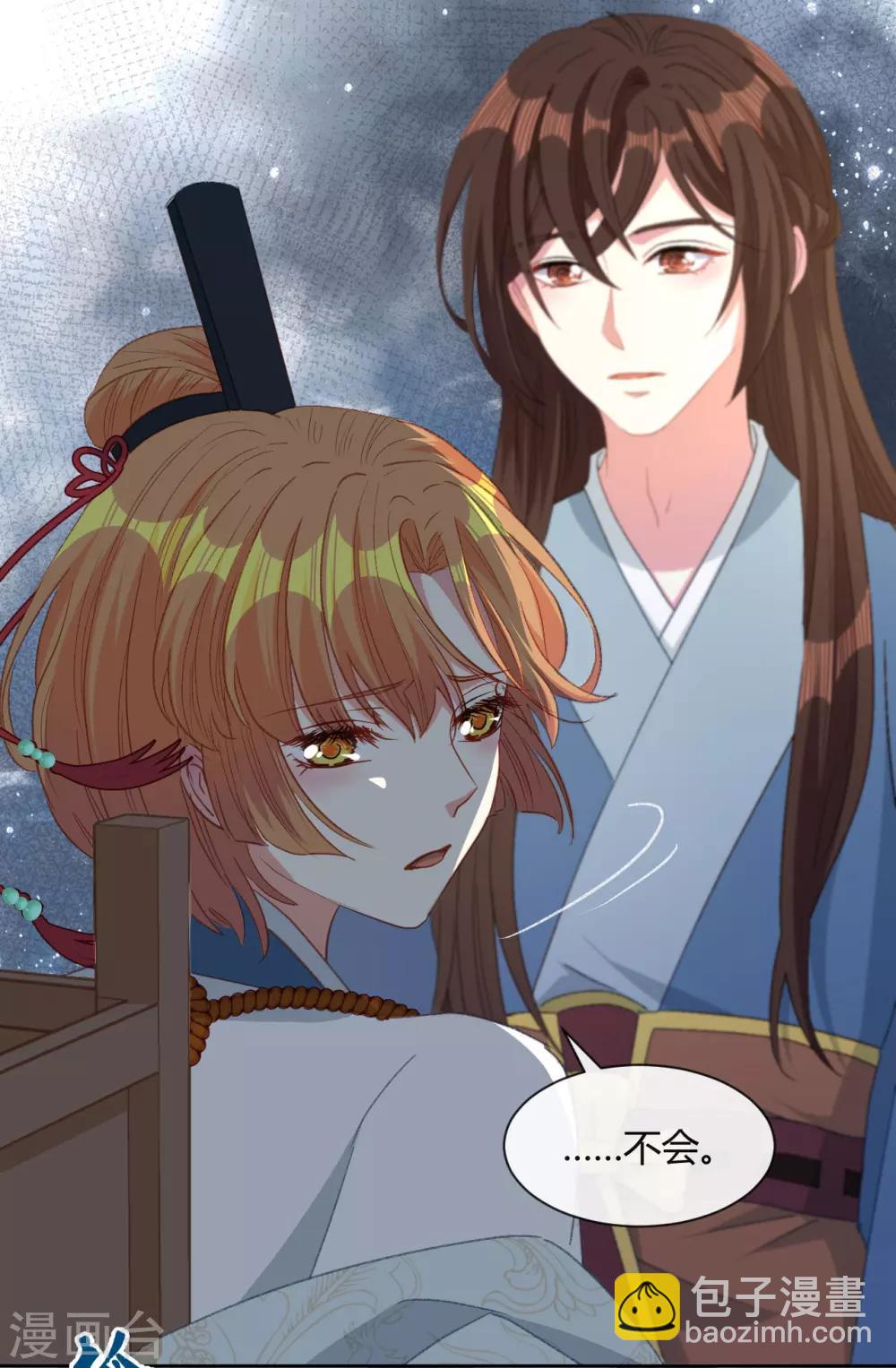 第13话 故作任性，只为讨你欢心-第14话