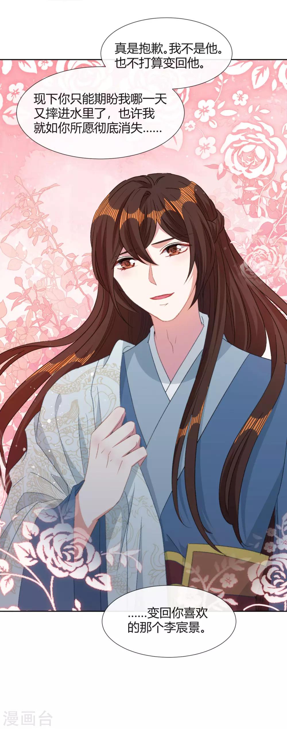 第13话 故作任性，只为讨你欢心-第14话