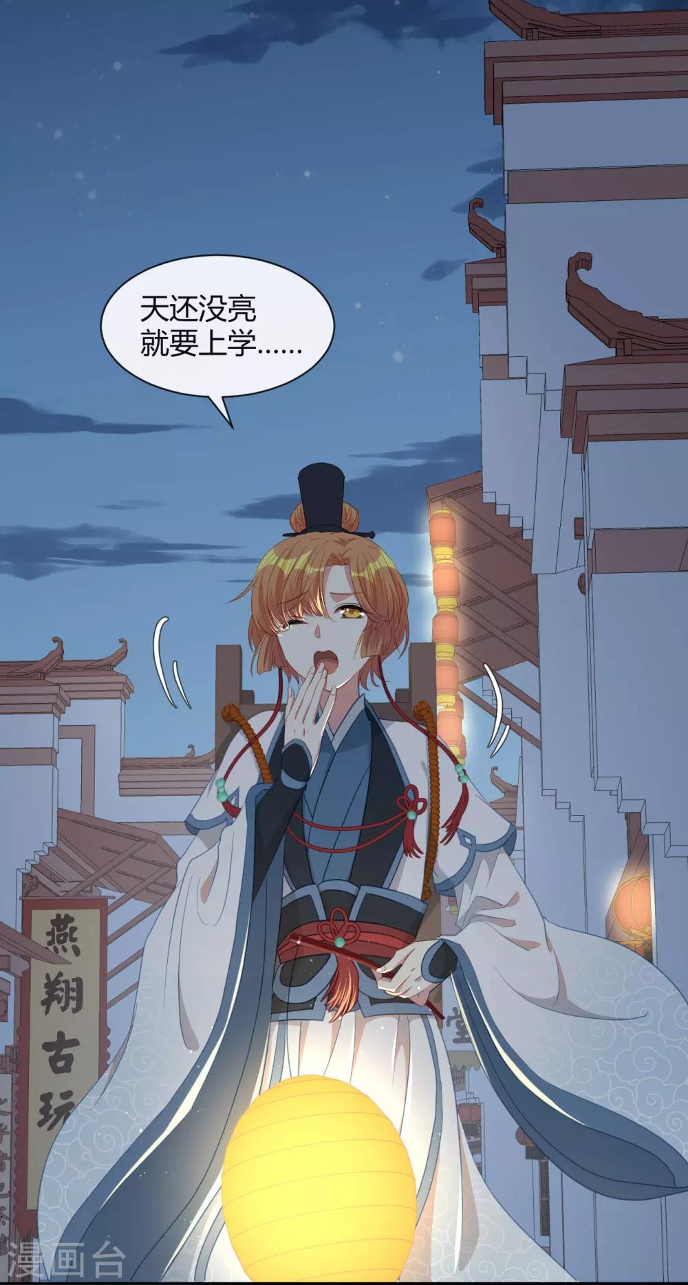 第13话 故作任性，只为讨你欢心-第14话