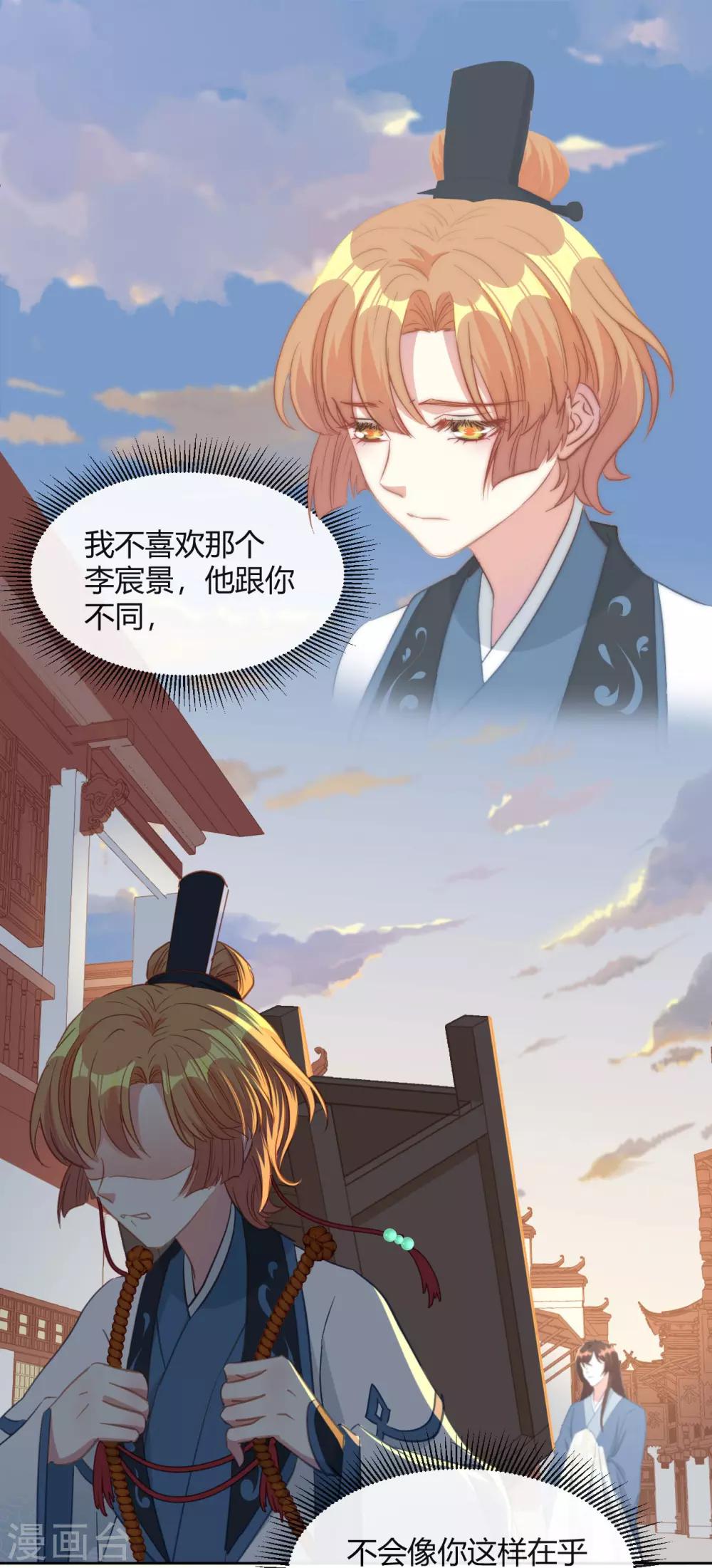 第13话 故作任性，只为讨你欢心-第14话