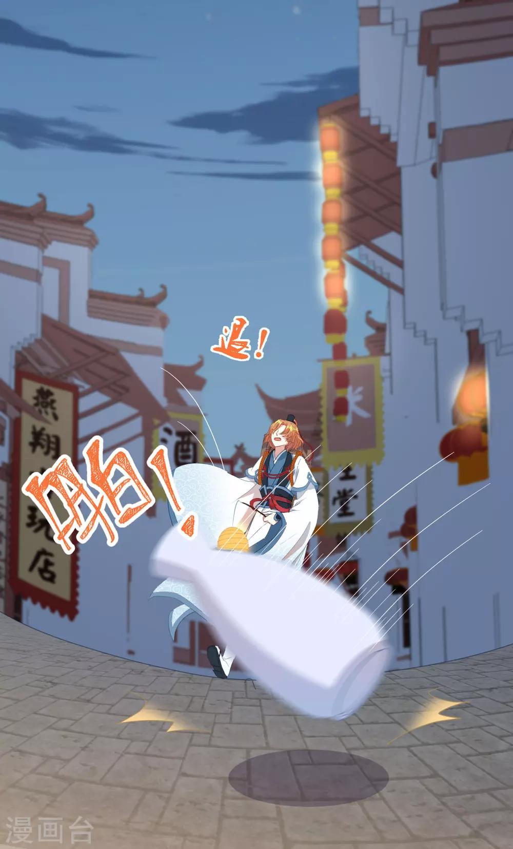 第13话 故作任性，只为讨你欢心-第14话