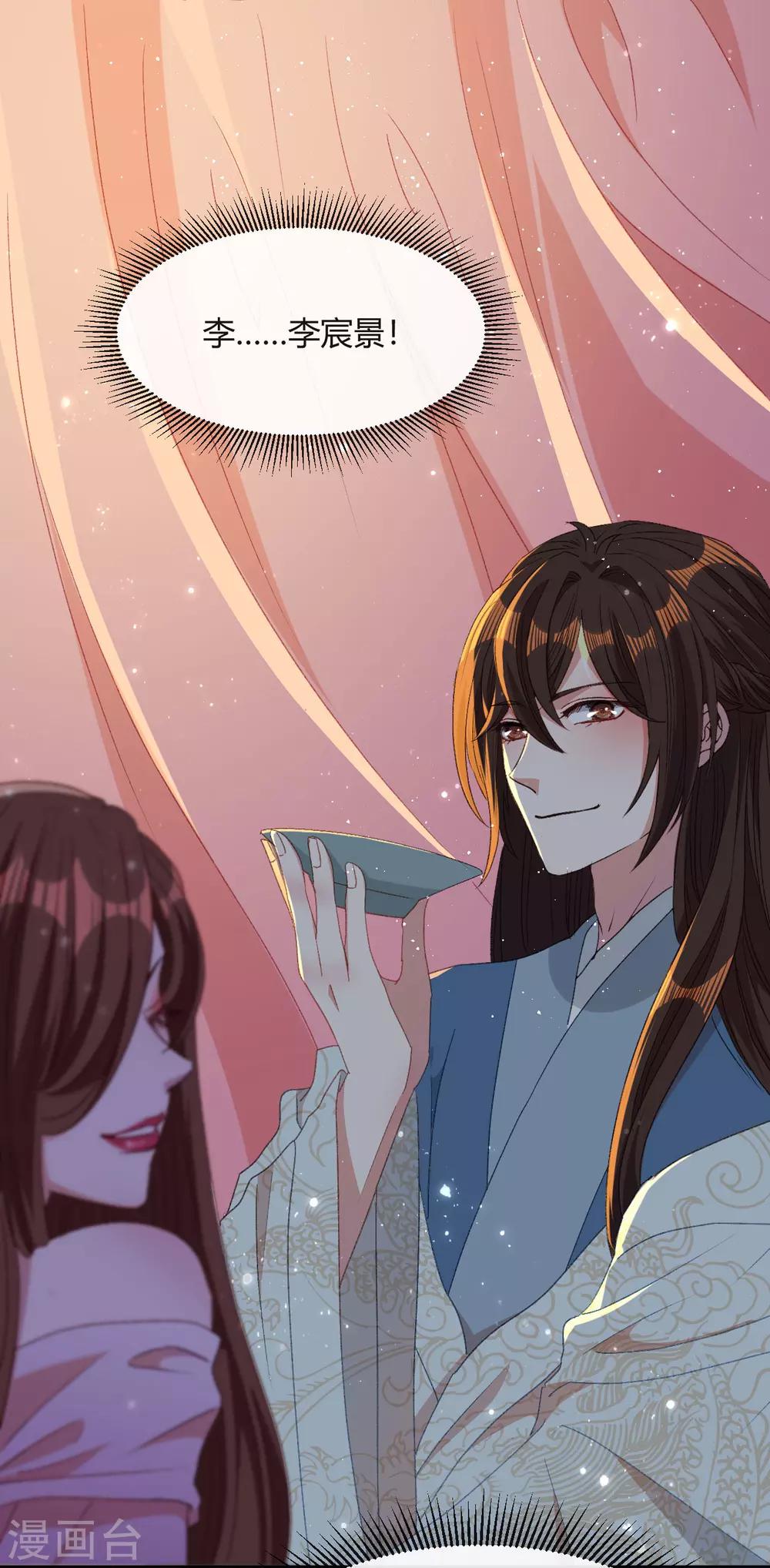 第13话 故作任性，只为讨你欢心-第14话