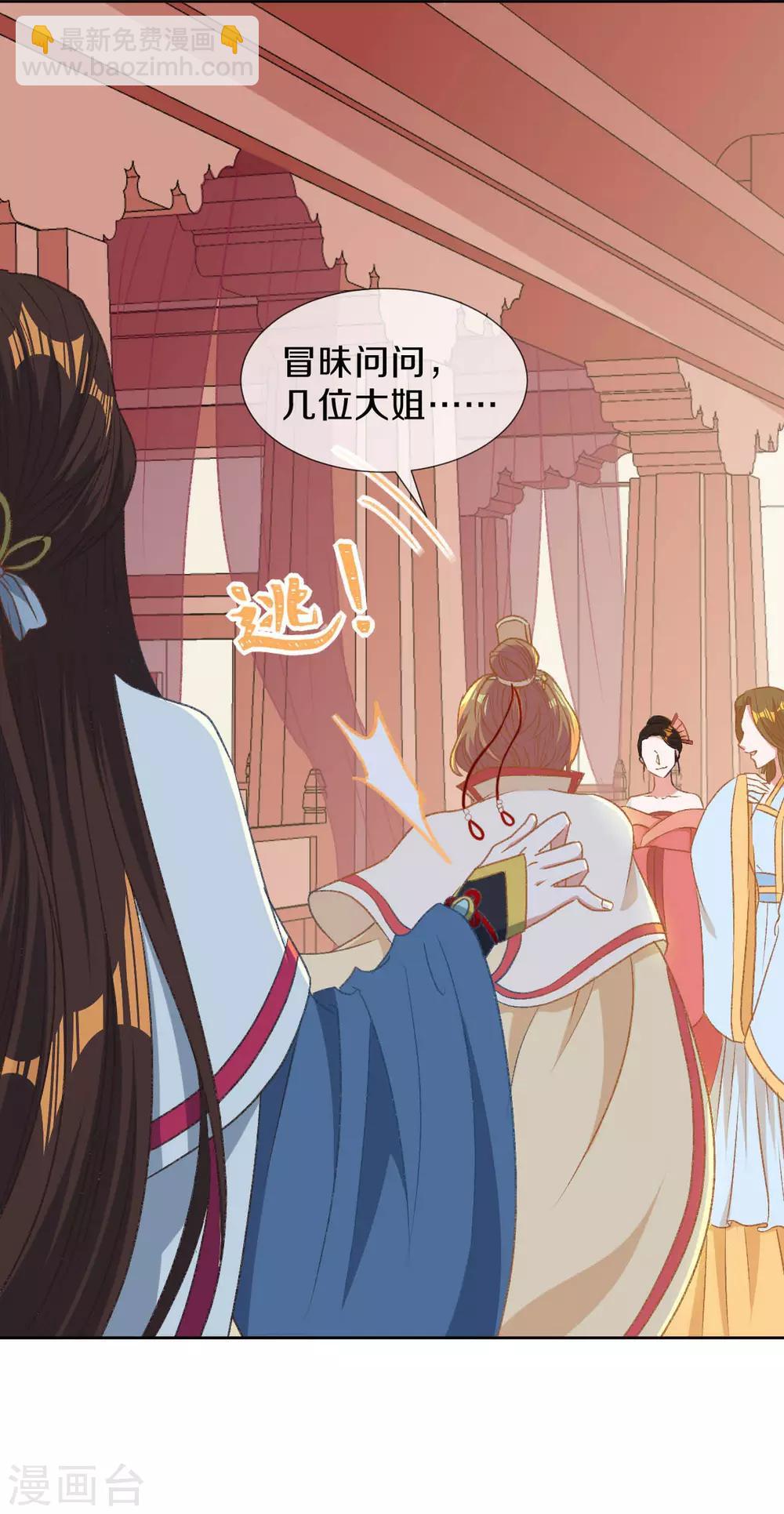 第15话 你&hellip;&hellip;就是皇帝？！-第16话