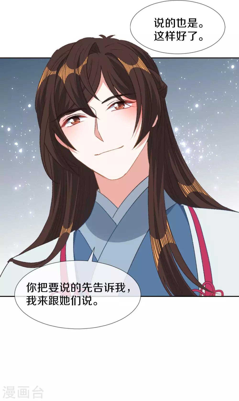 第15话 你&hellip;&hellip;就是皇帝？！-第16话