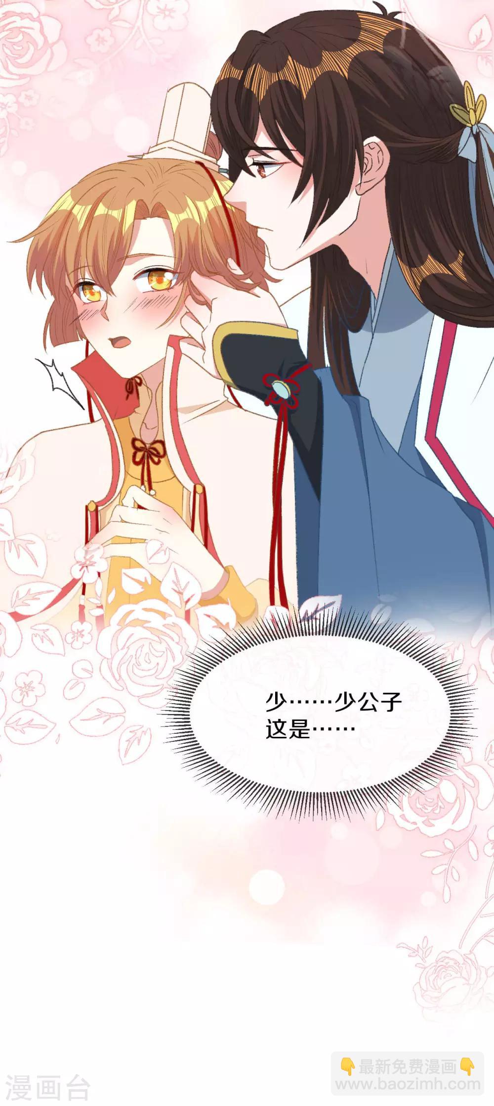 第15话 你&hellip;&hellip;就是皇帝？！-第16话