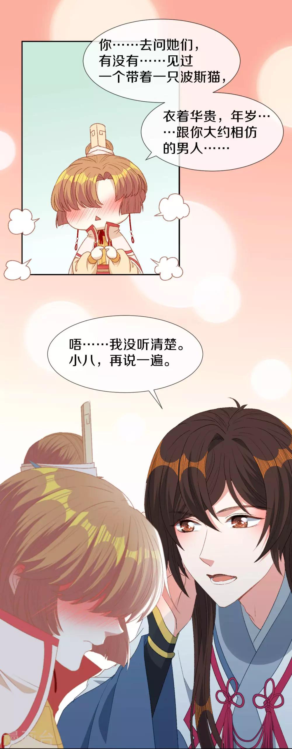 第15话 你&hellip;&hellip;就是皇帝？！-第16话