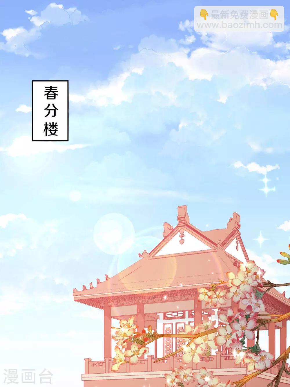 第15话 你&hellip;&hellip;就是皇帝？！-第16话