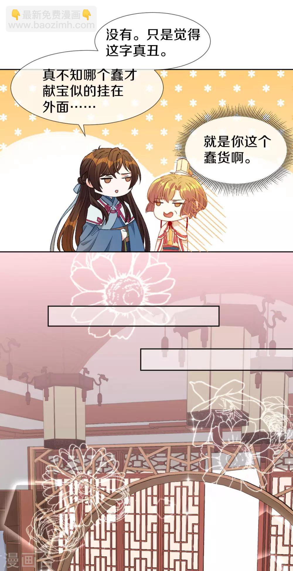 第15话 你&hellip;&hellip;就是皇帝？！-第16话