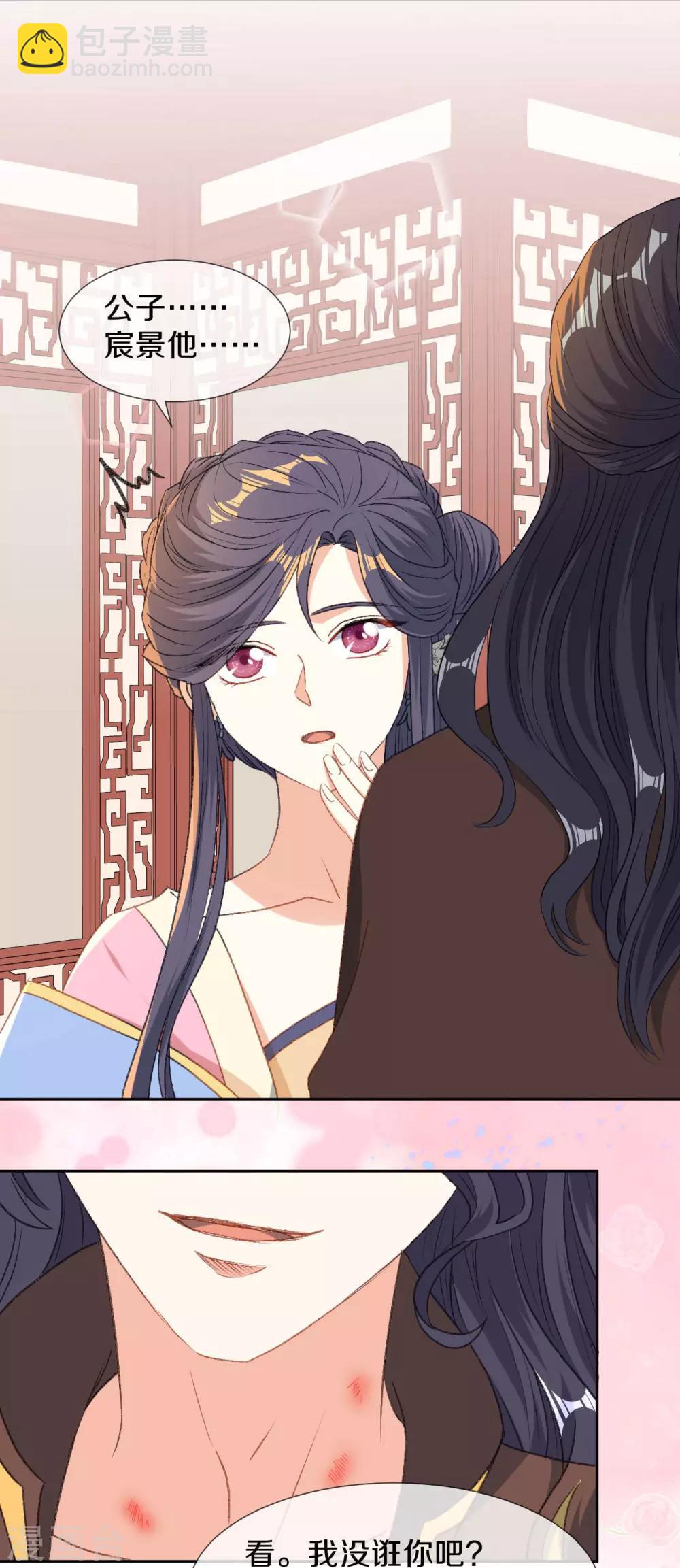 第15话 你&hellip;&hellip;就是皇帝？！-第16话