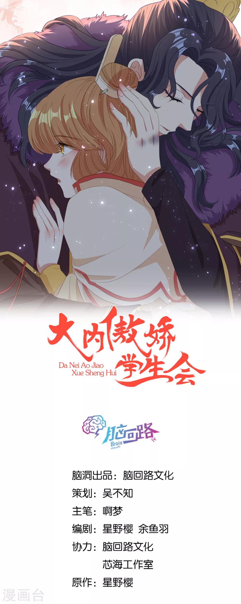 第17话 过去的恩怨-第18话