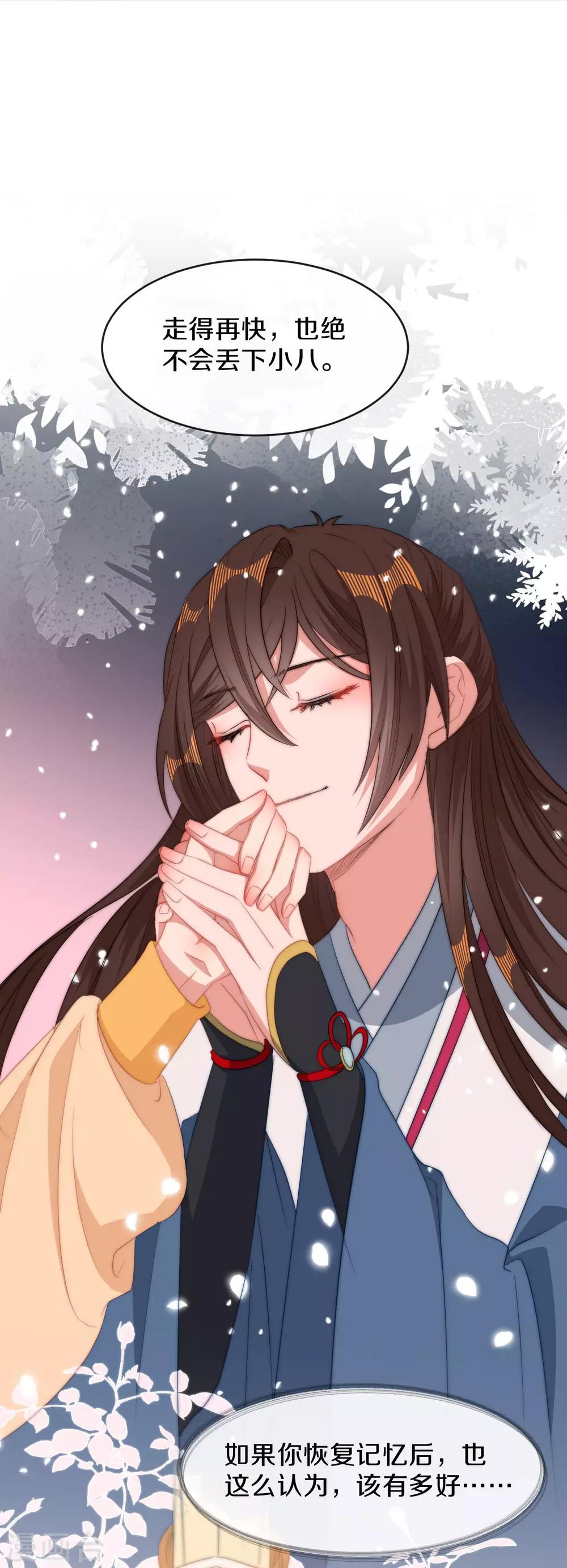 第17话 过去的恩怨-第18话