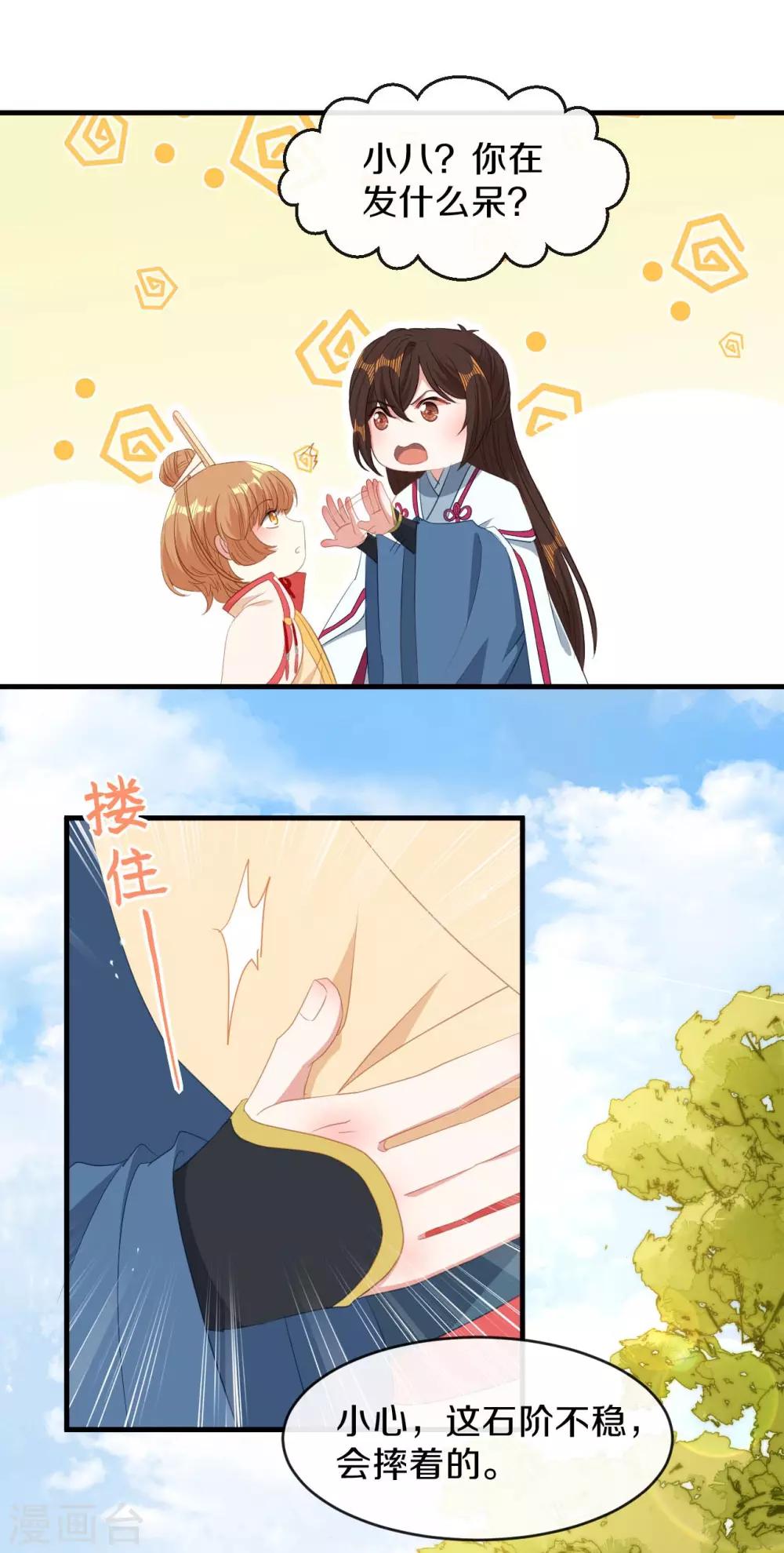 第17话 过去的恩怨-第18话