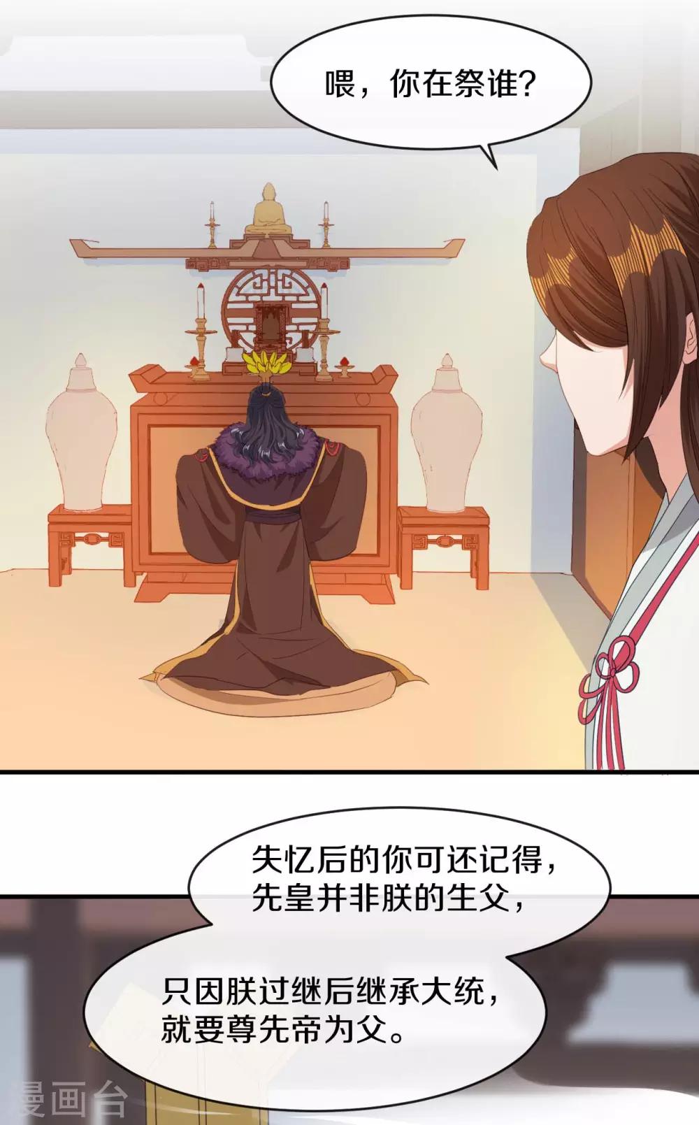 第17话 过去的恩怨-第18话