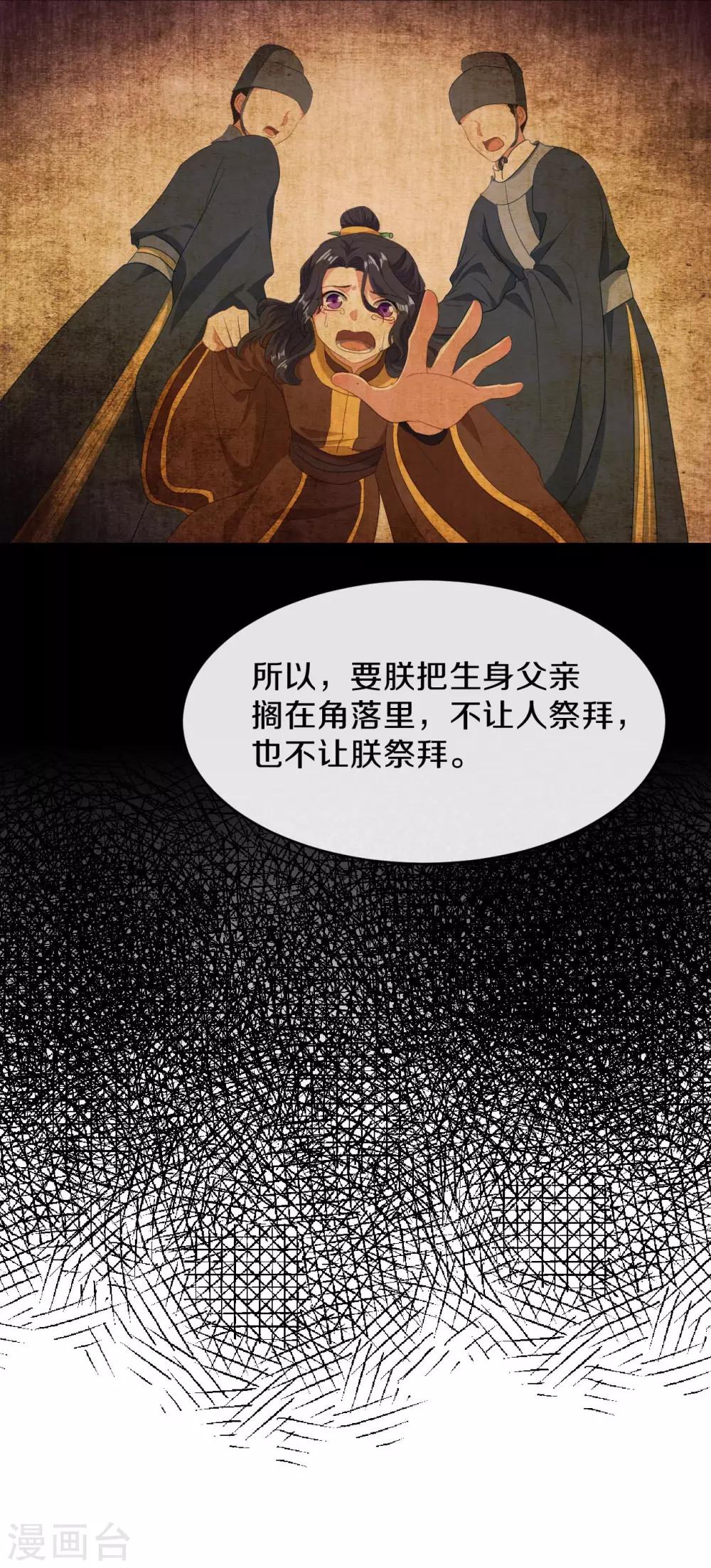 第17话 过去的恩怨-第18话