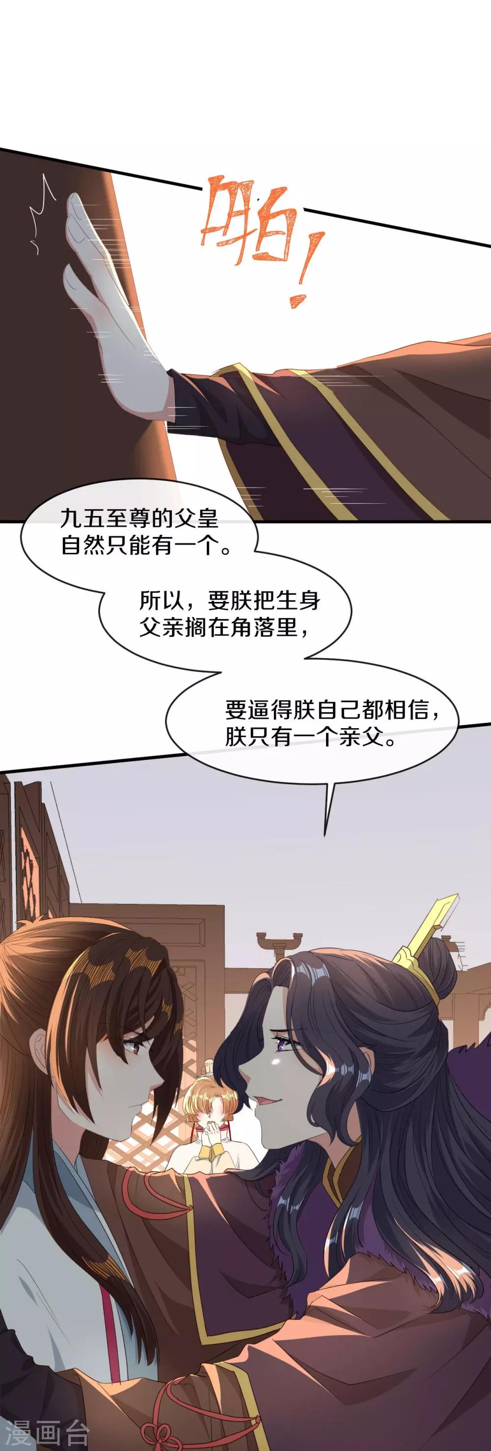 第17话 过去的恩怨-第18话