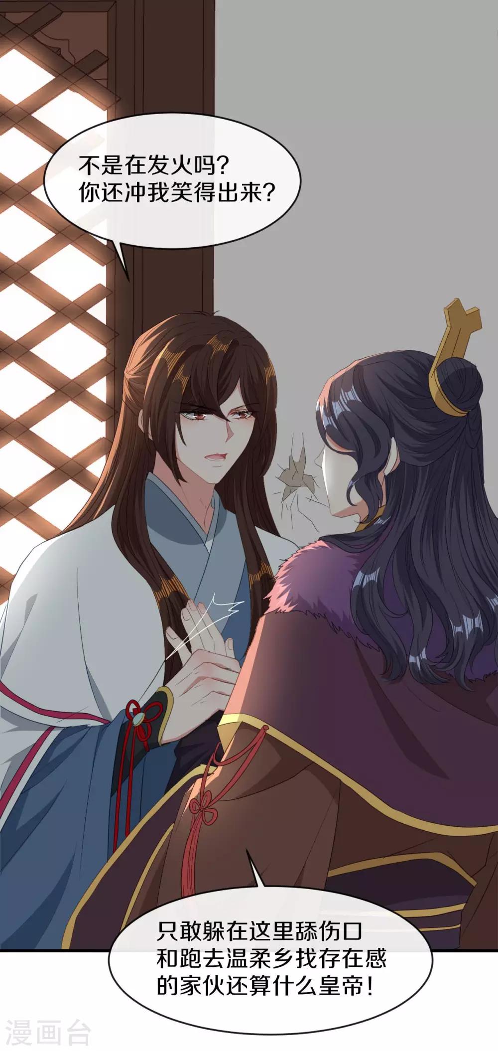 第17话 过去的恩怨-第18话