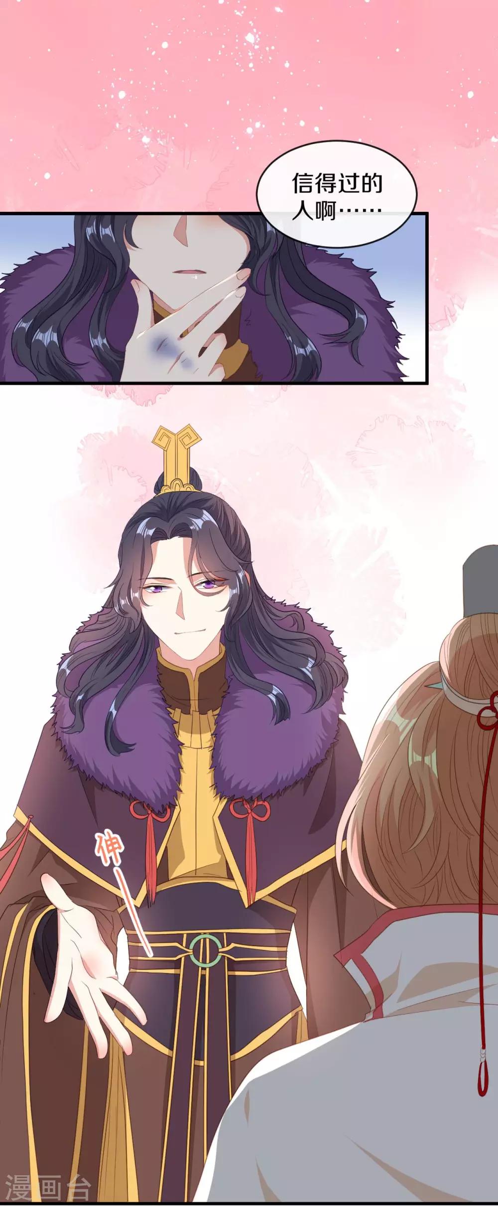 第17话 过去的恩怨-第18话