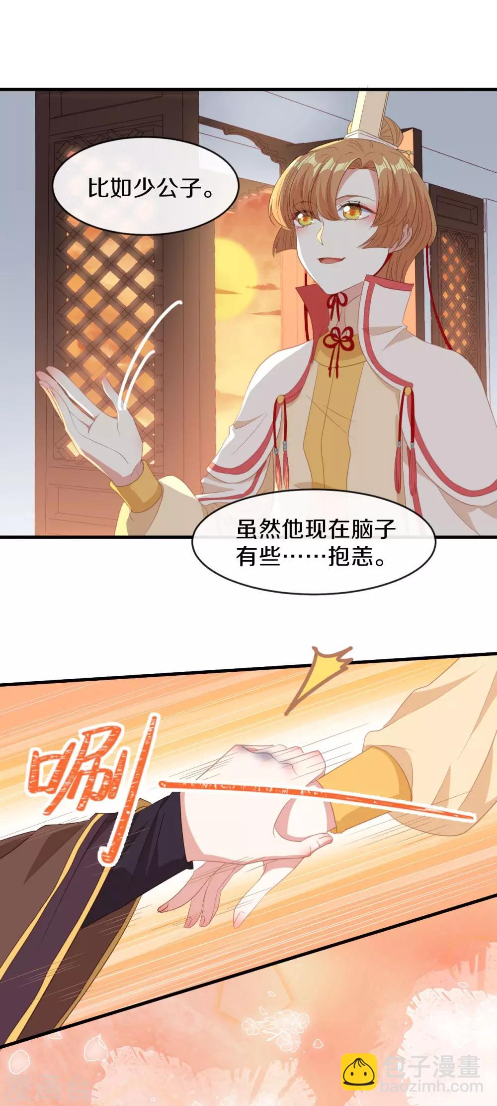 第17话 过去的恩怨-第18话