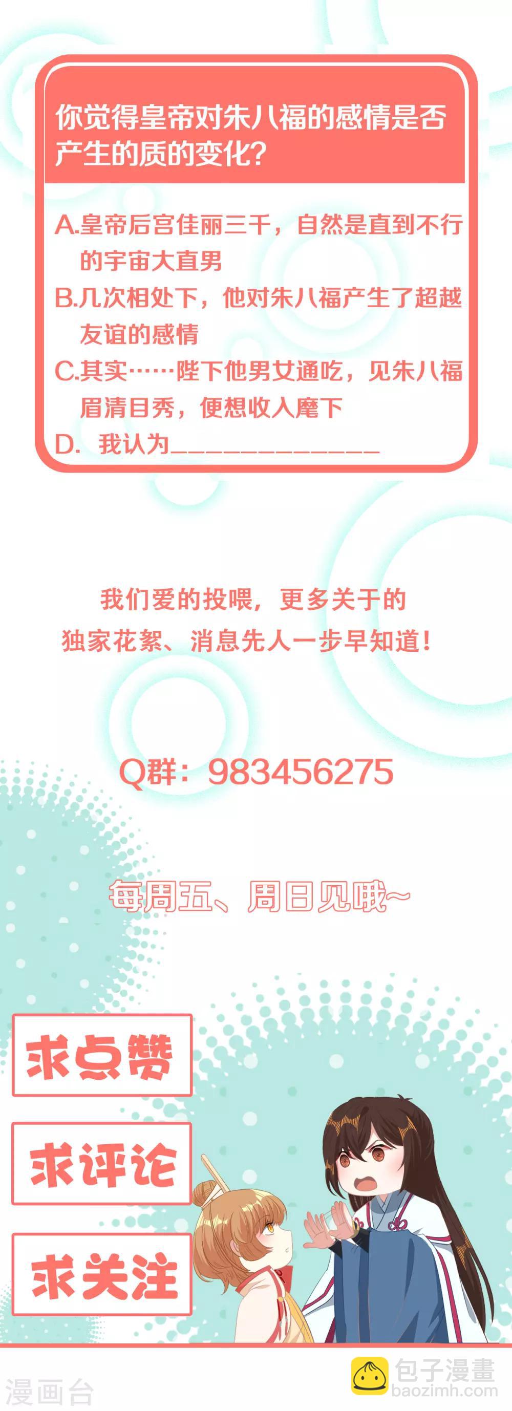 第17话 过去的恩怨-第18话