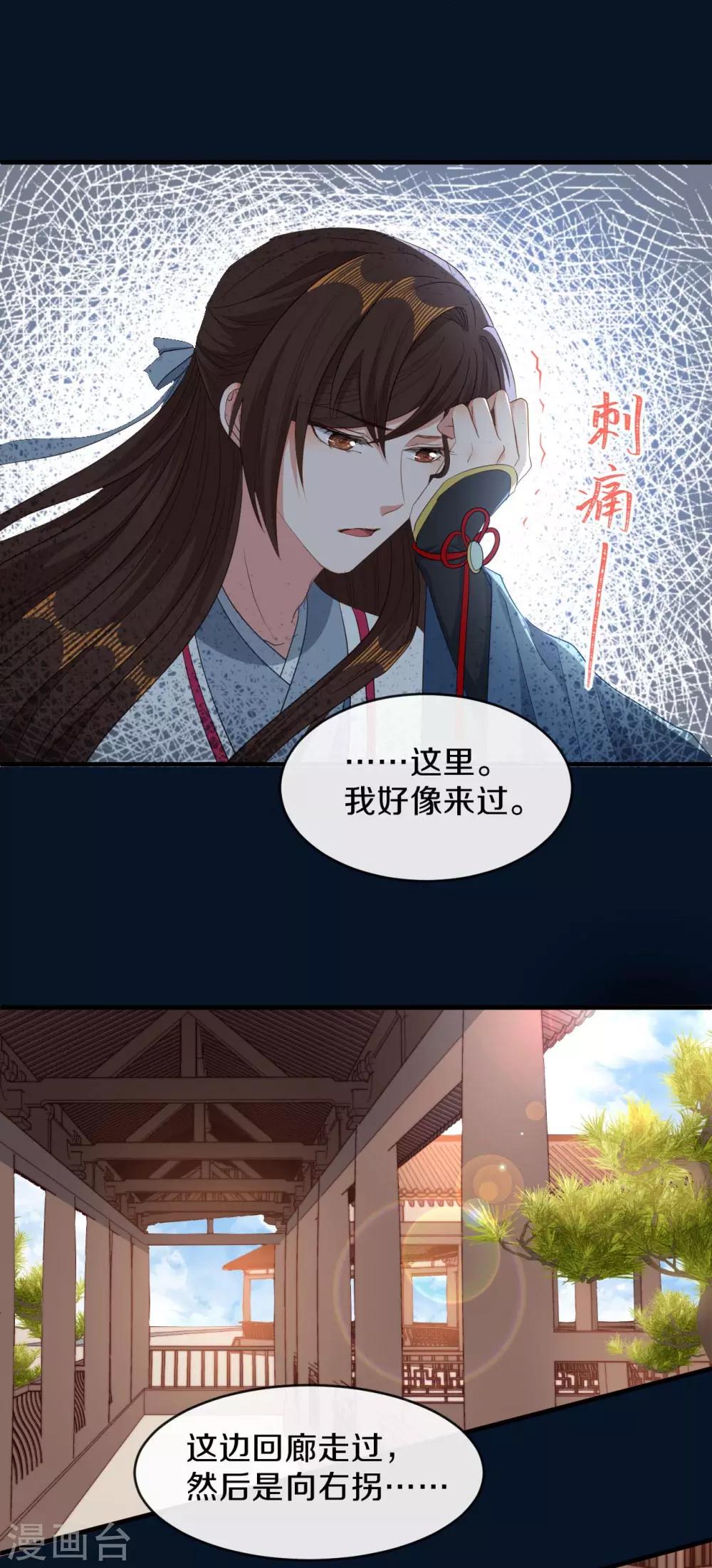 第17话 过去的恩怨-第18话