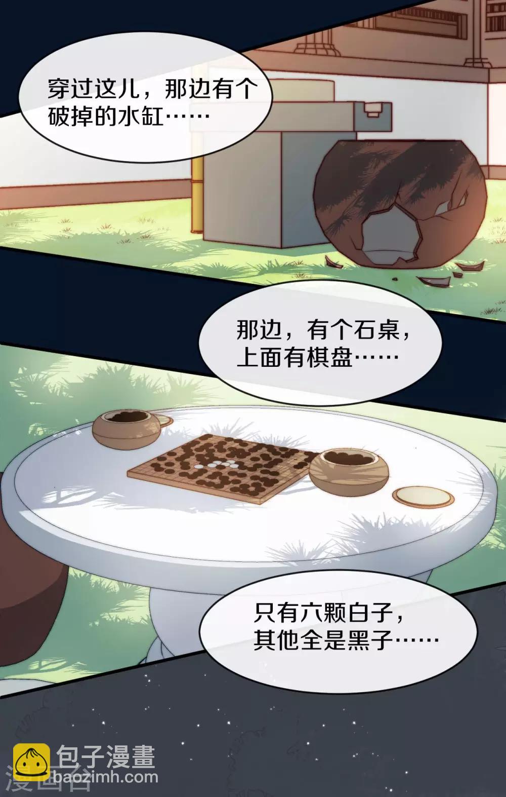 第17话 过去的恩怨-第18话