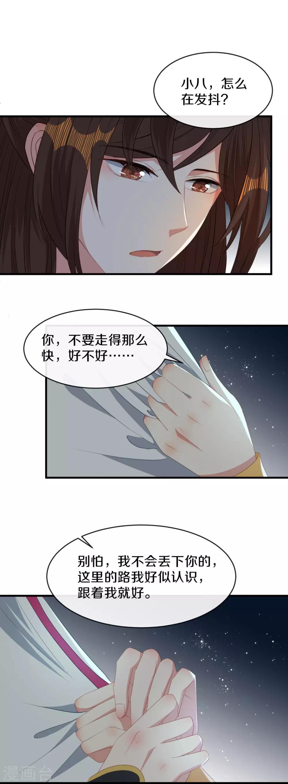 第17话 过去的恩怨-第18话