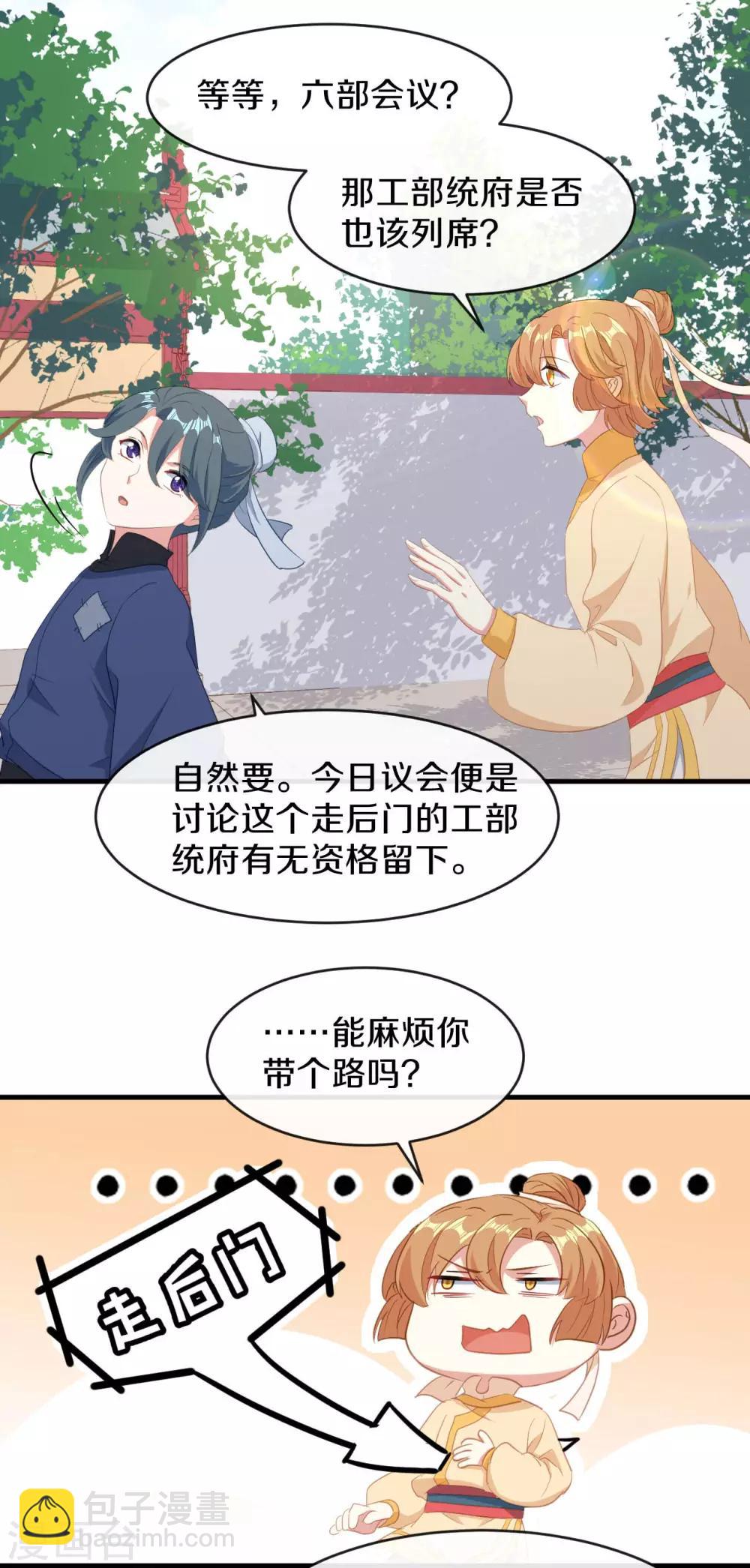 第19话 新任统府-第20话