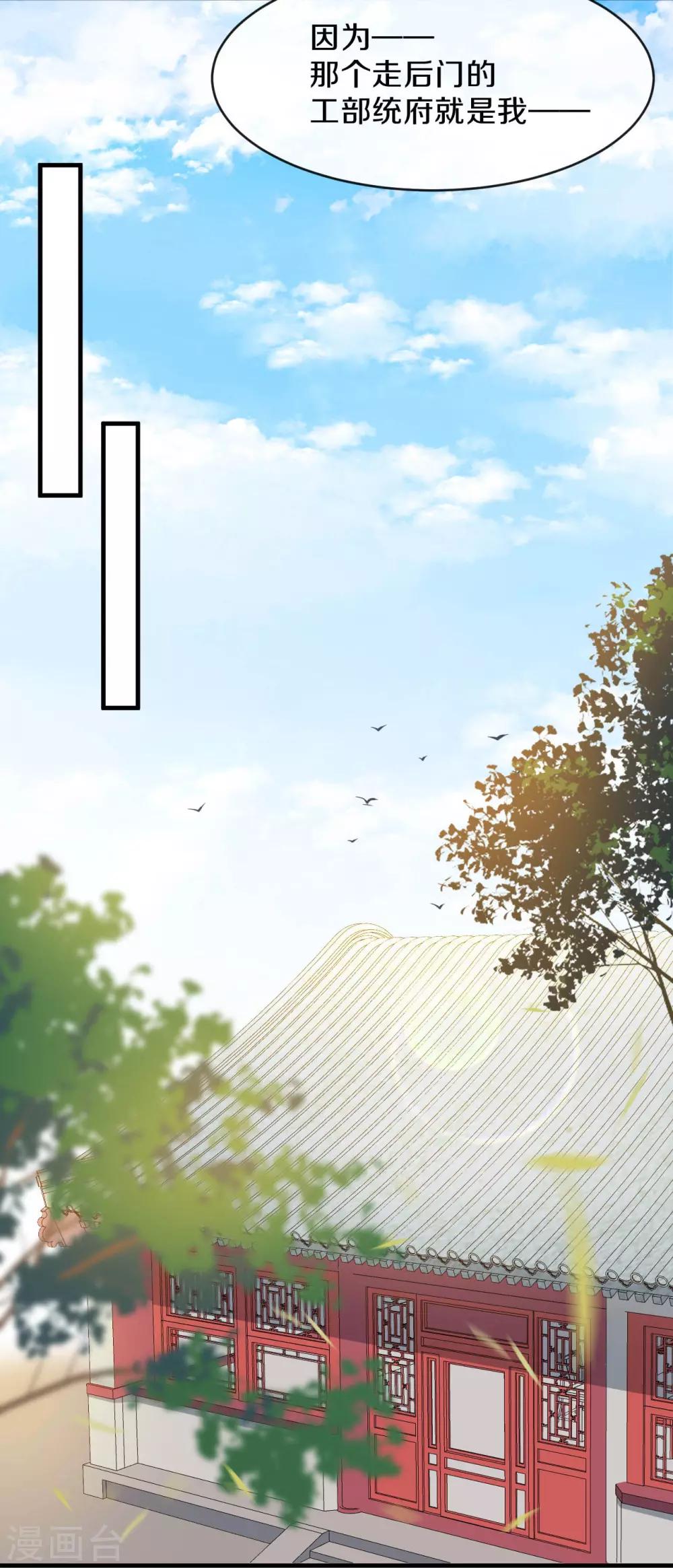 第19话 新任统府-第20话