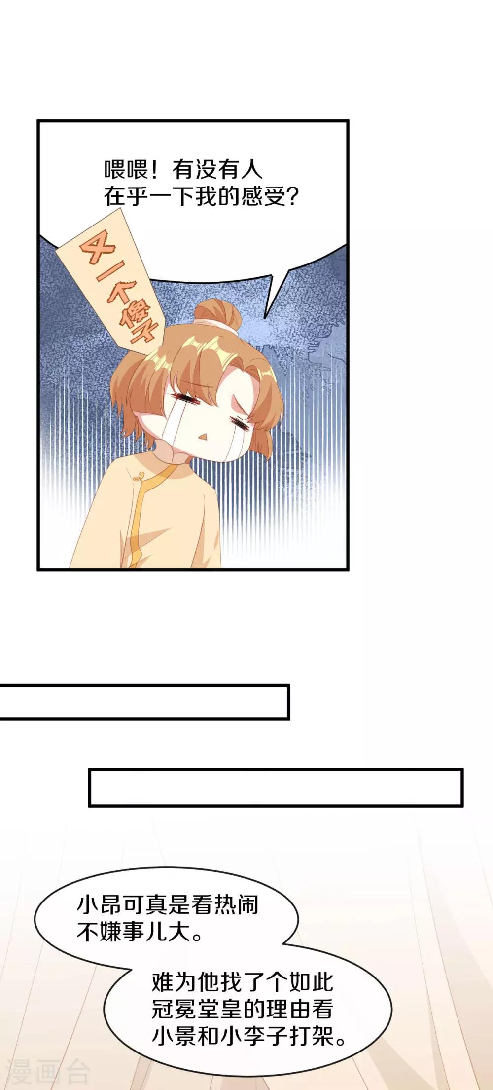 第19话 新任统府-第20话