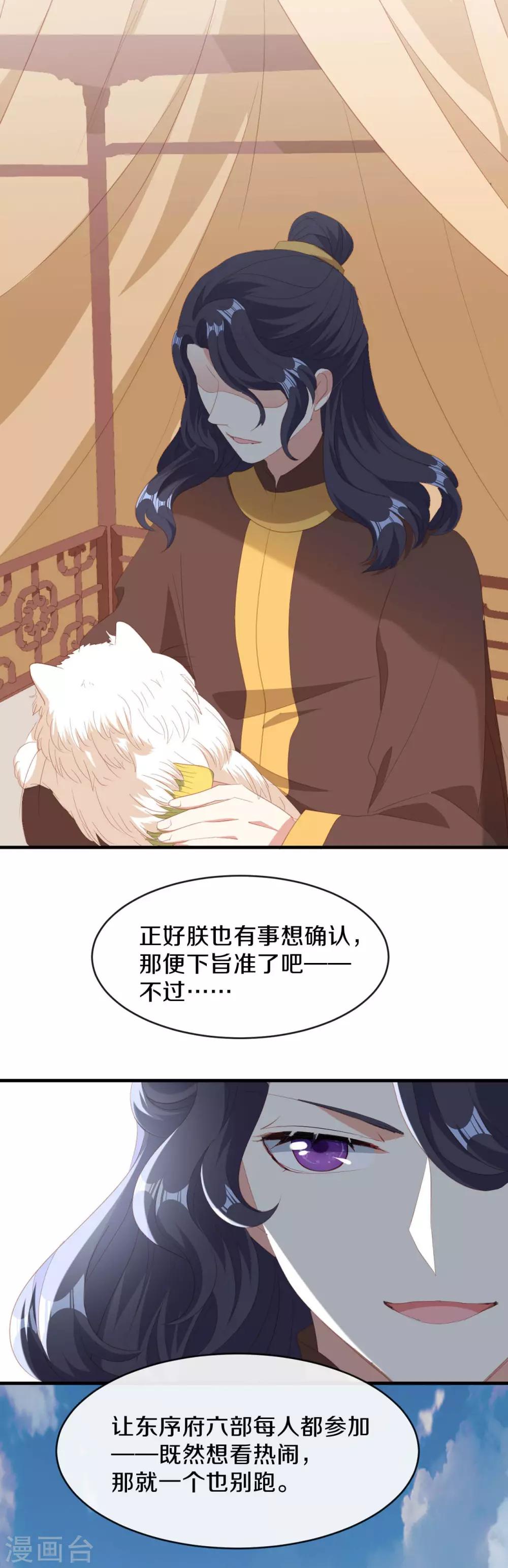 第19话 新任统府-第20话