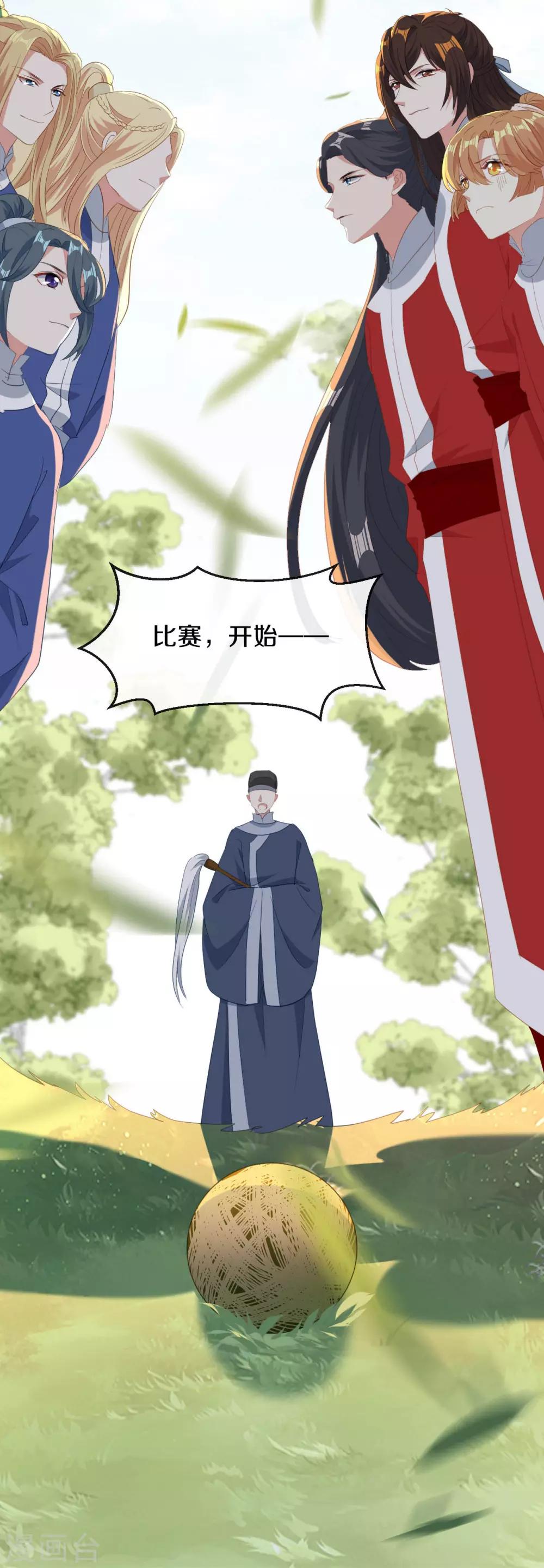 第19话 新任统府-第20话