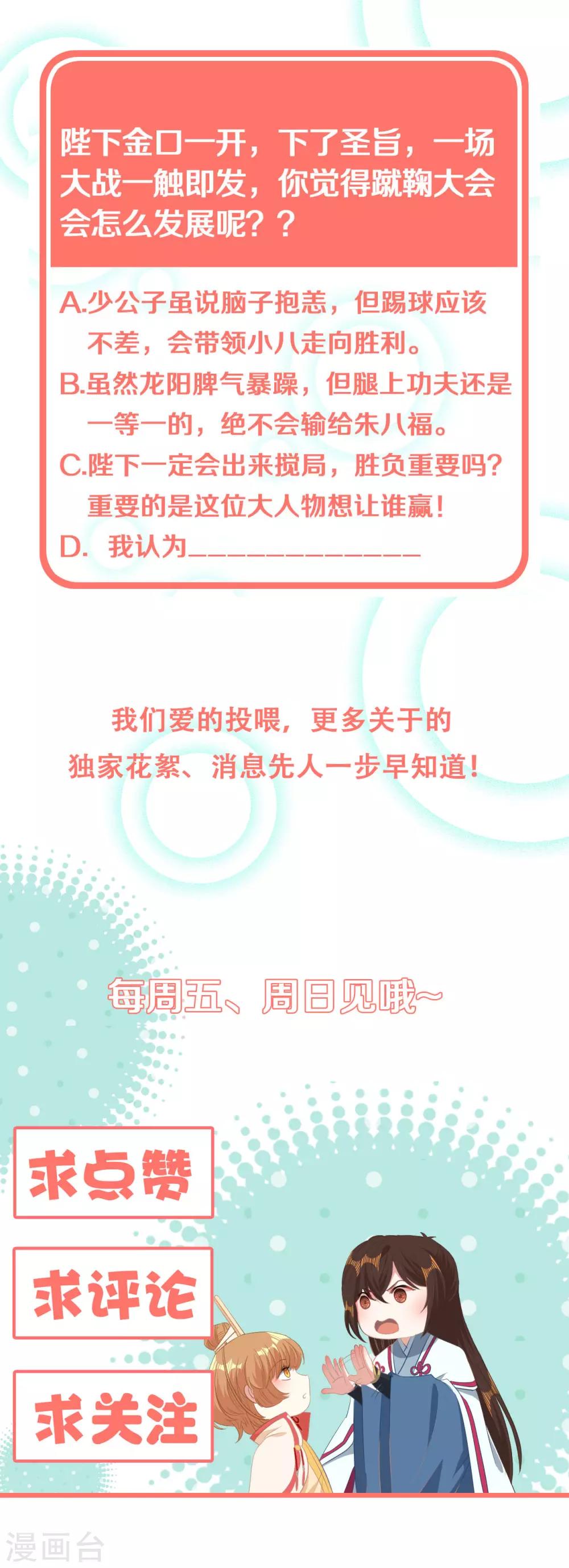 第19话 新任统府-第20话